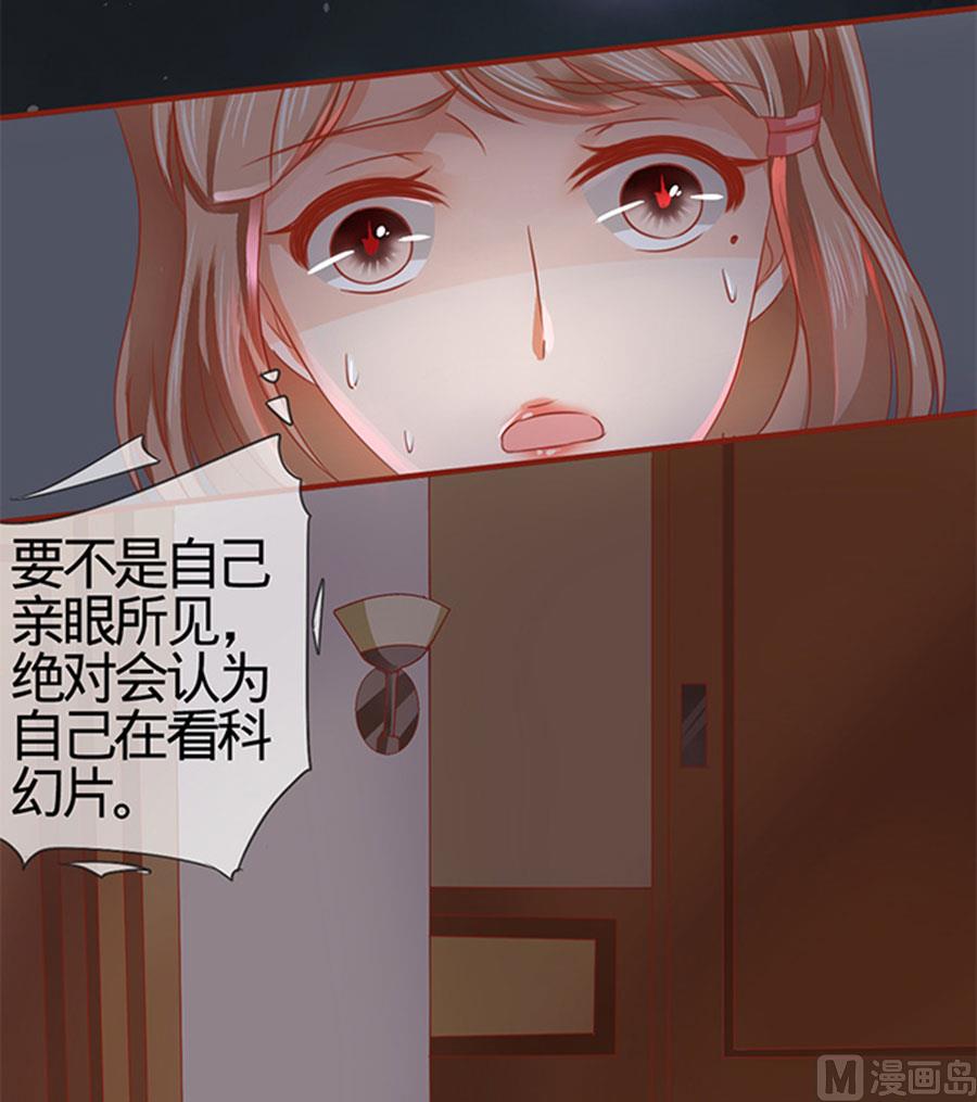 神秘界的新娘韩漫全集-第6话无删减无遮挡章节图片 