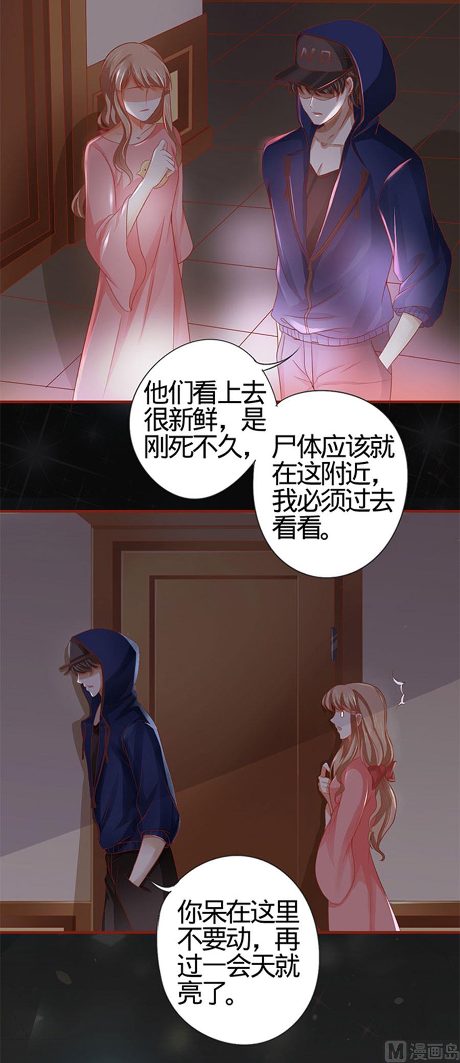 神秘界的新娘韩漫全集-第6话无删减无遮挡章节图片 