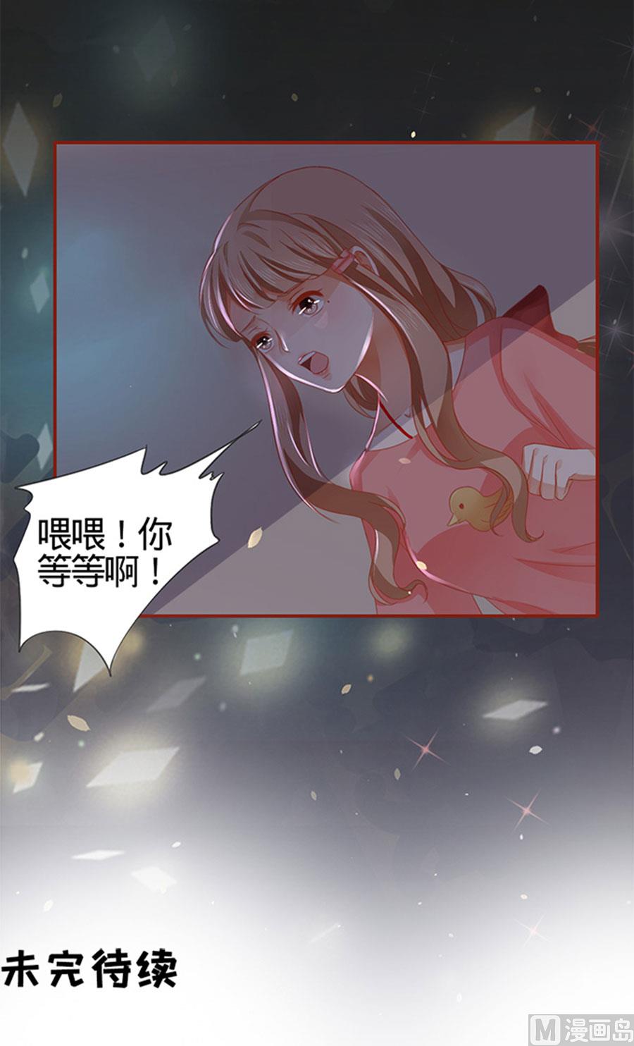 神秘界的新娘韩漫全集-第6话无删减无遮挡章节图片 