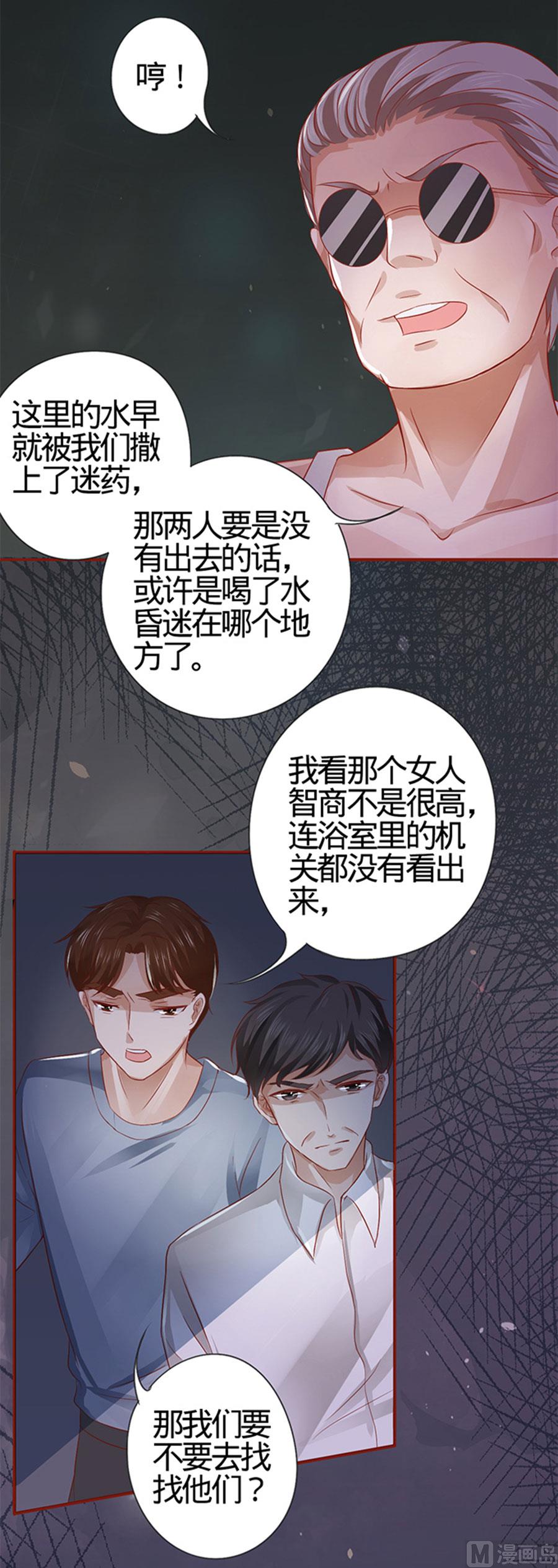 神秘界的新娘韩漫全集-第6话无删减无遮挡章节图片 