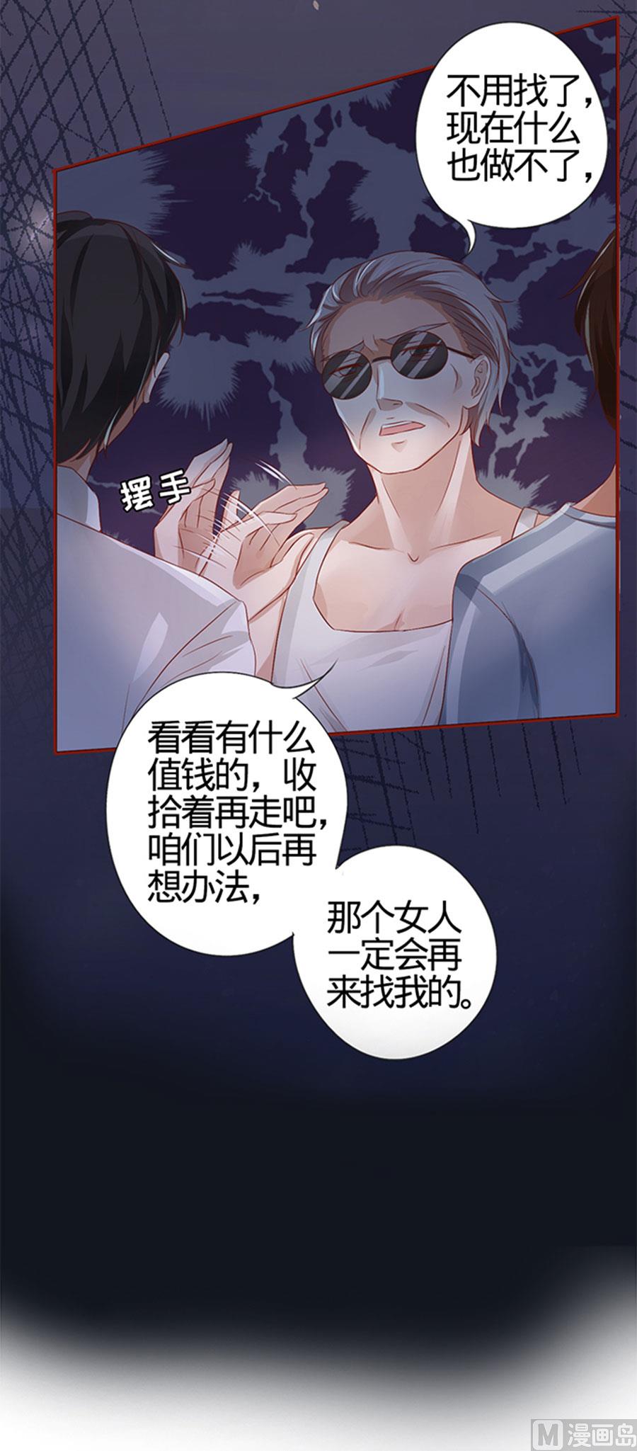 神秘界的新娘韩漫全集-第6话无删减无遮挡章节图片 