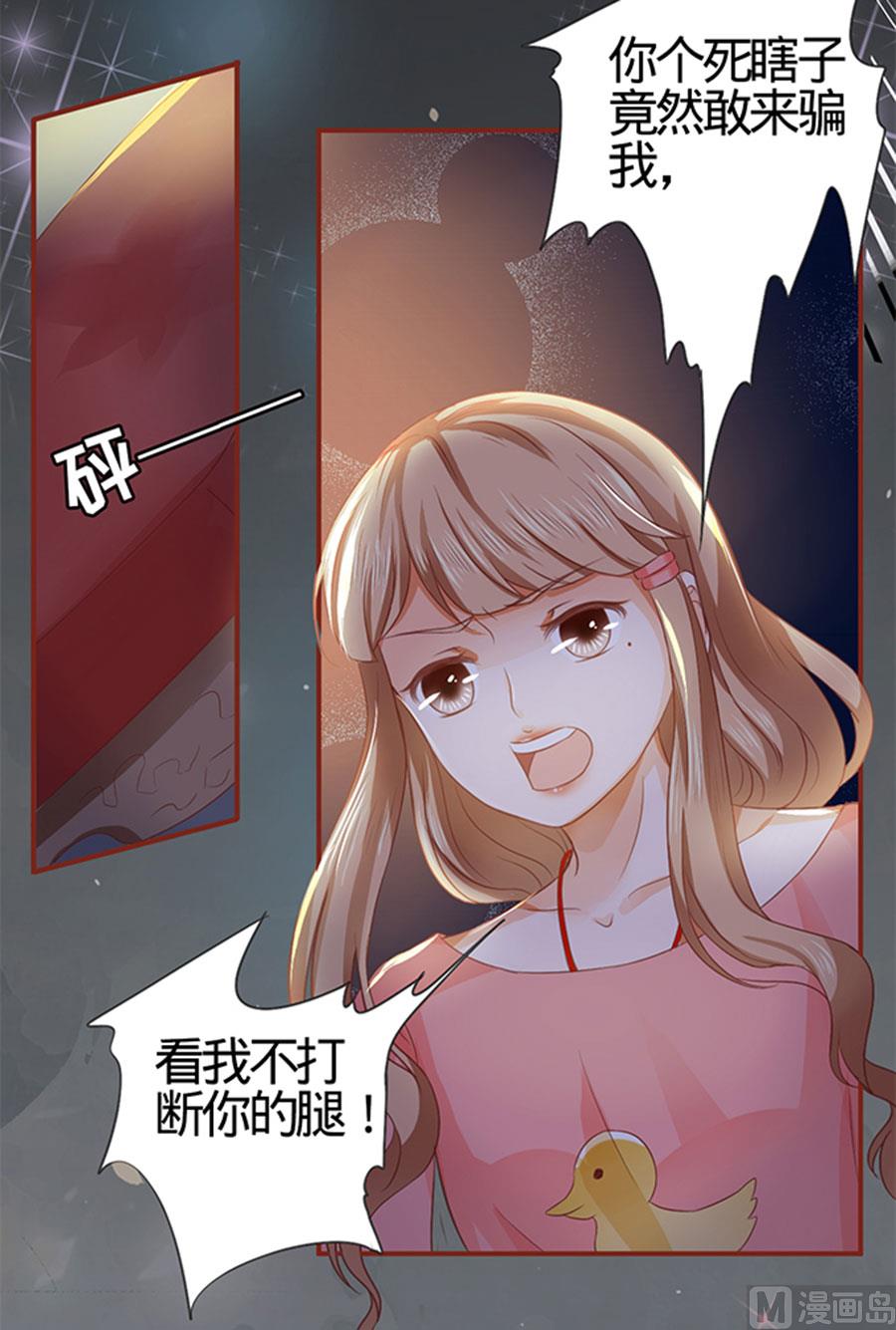 神秘界的新娘韩漫全集-第6话无删减无遮挡章节图片 