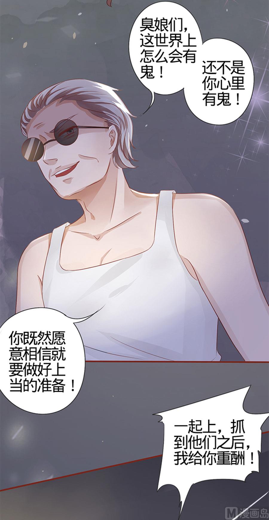 神秘界的新娘韩漫全集-第6话无删减无遮挡章节图片 