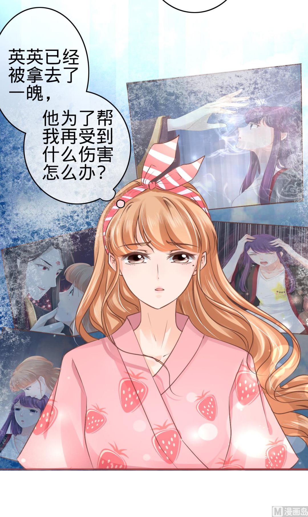 神秘界的新娘韩漫全集-第51话无删减无遮挡章节图片 