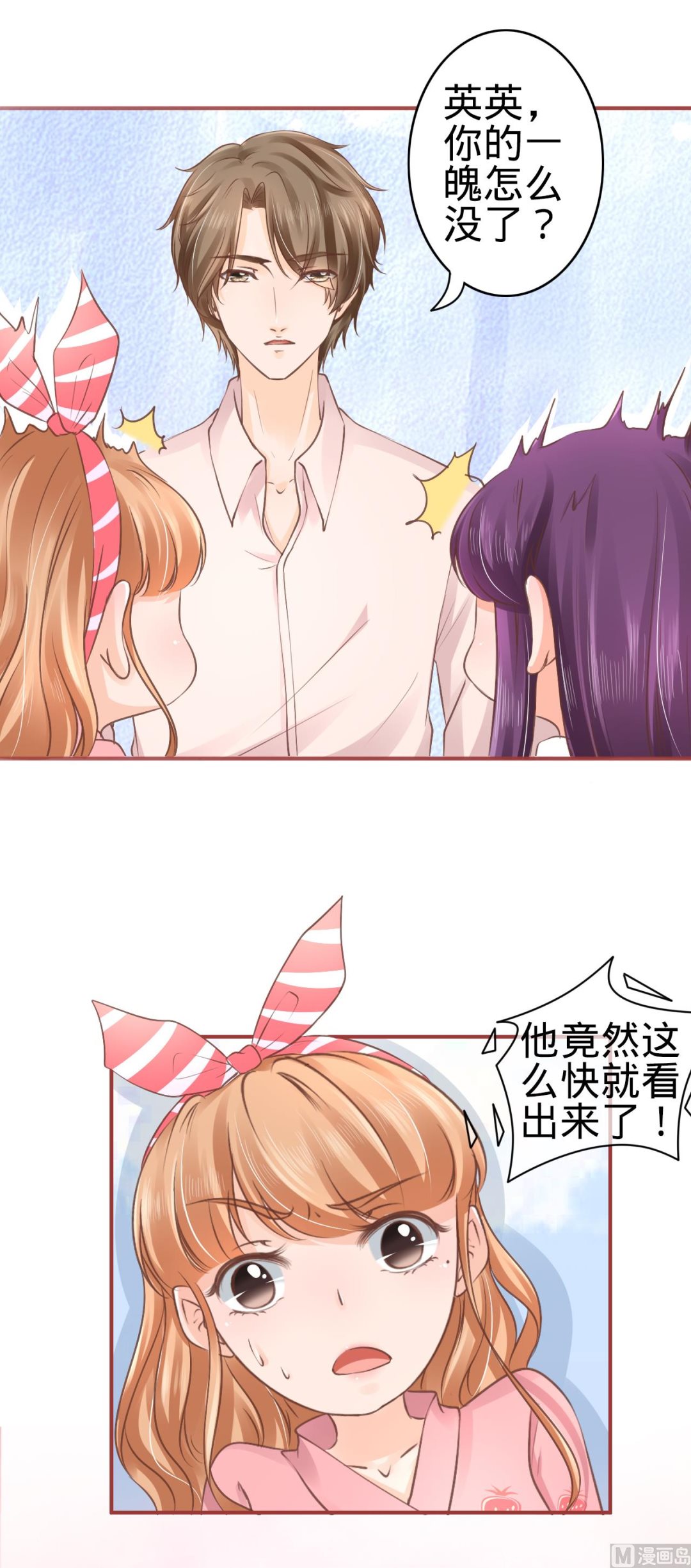 神秘界的新娘韩漫全集-第51话无删减无遮挡章节图片 
