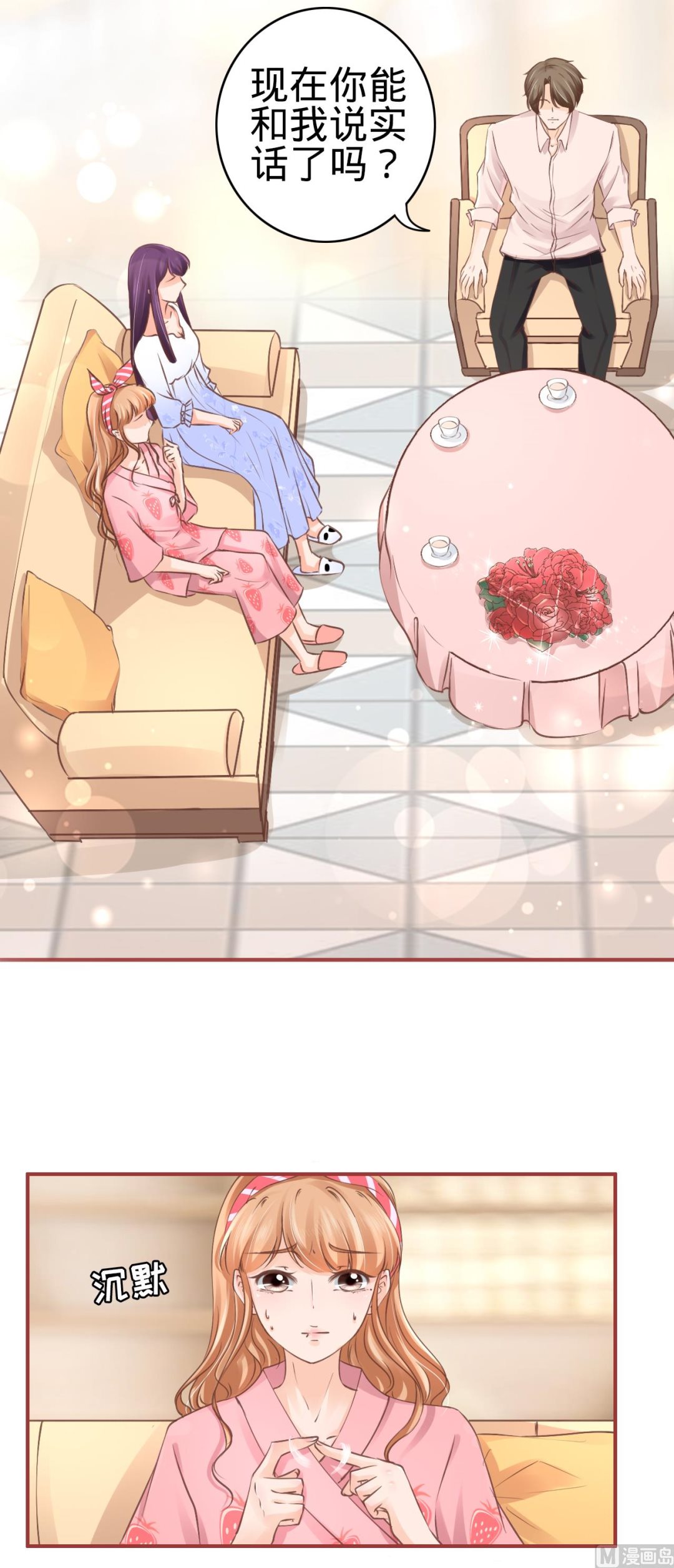 神秘界的新娘韩漫全集-第51话无删减无遮挡章节图片 