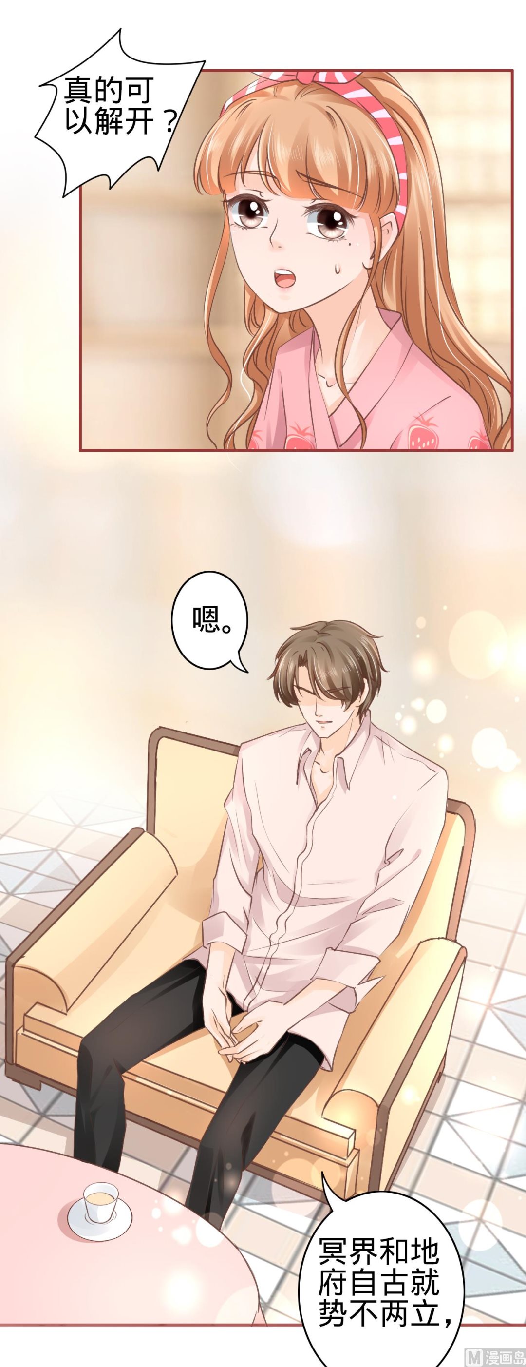 神秘界的新娘韩漫全集-第51话无删减无遮挡章节图片 