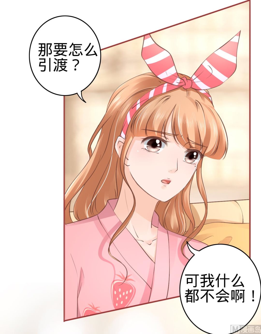 神秘界的新娘韩漫全集-第51话无删减无遮挡章节图片 