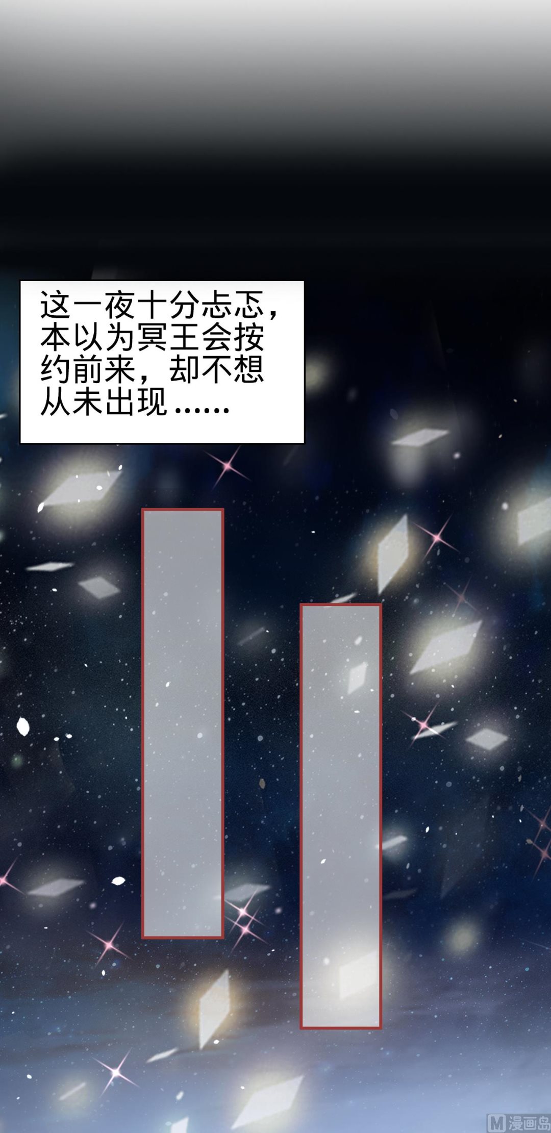 神秘界的新娘韩漫全集-第51话无删减无遮挡章节图片 