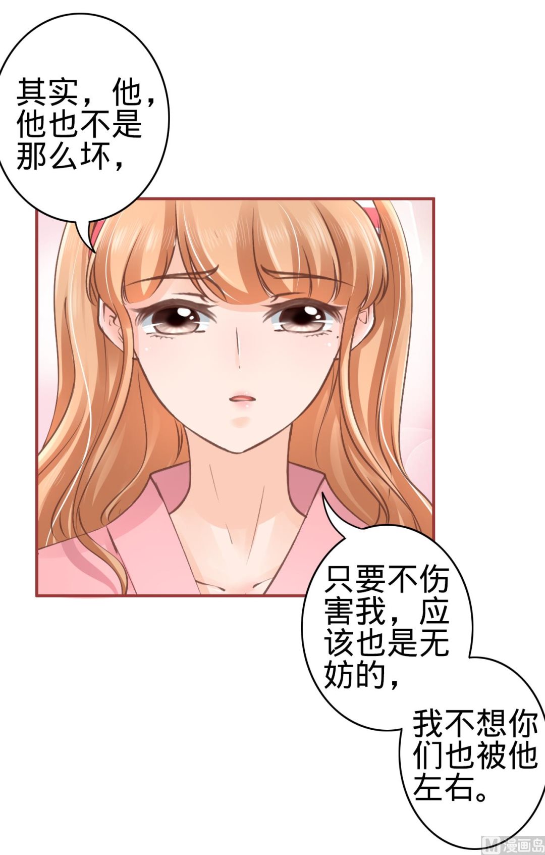 神秘界的新娘韩漫全集-第51话无删减无遮挡章节图片 