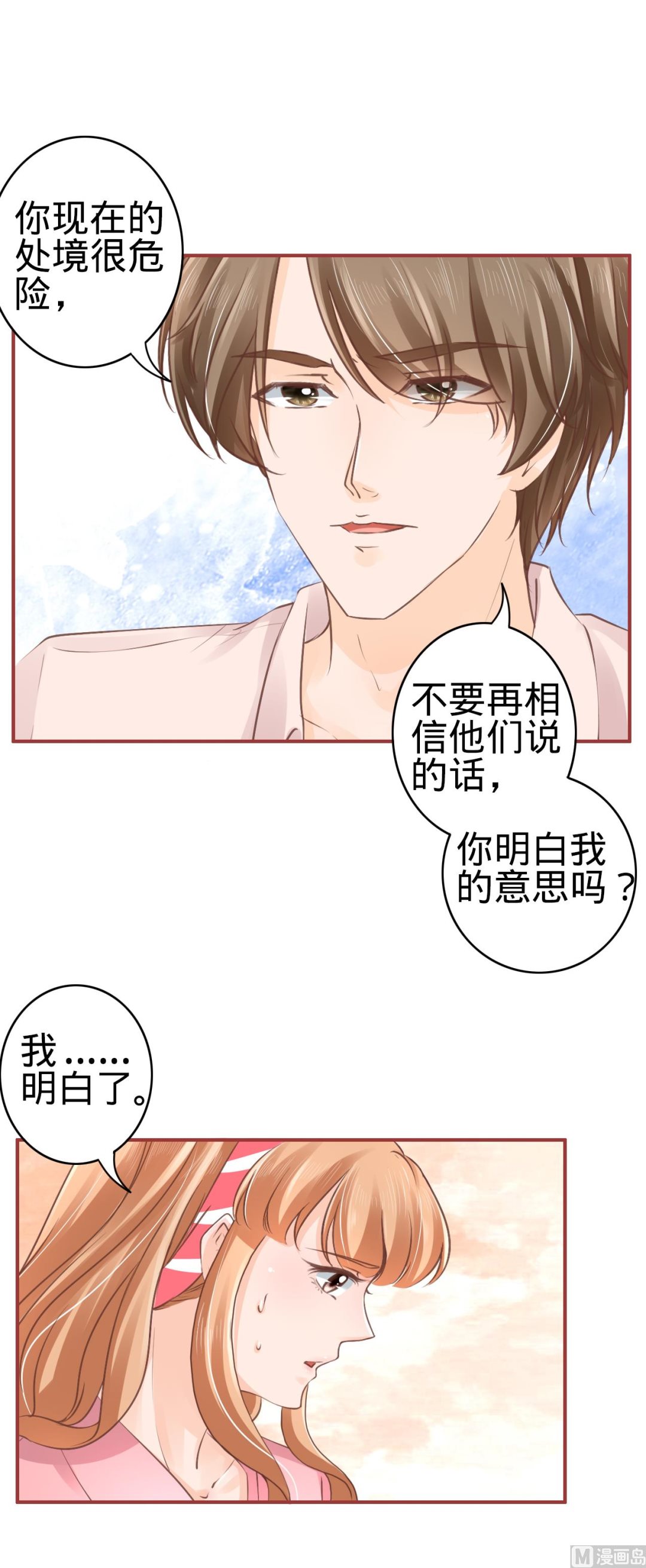 神秘界的新娘韩漫全集-第51话无删减无遮挡章节图片 