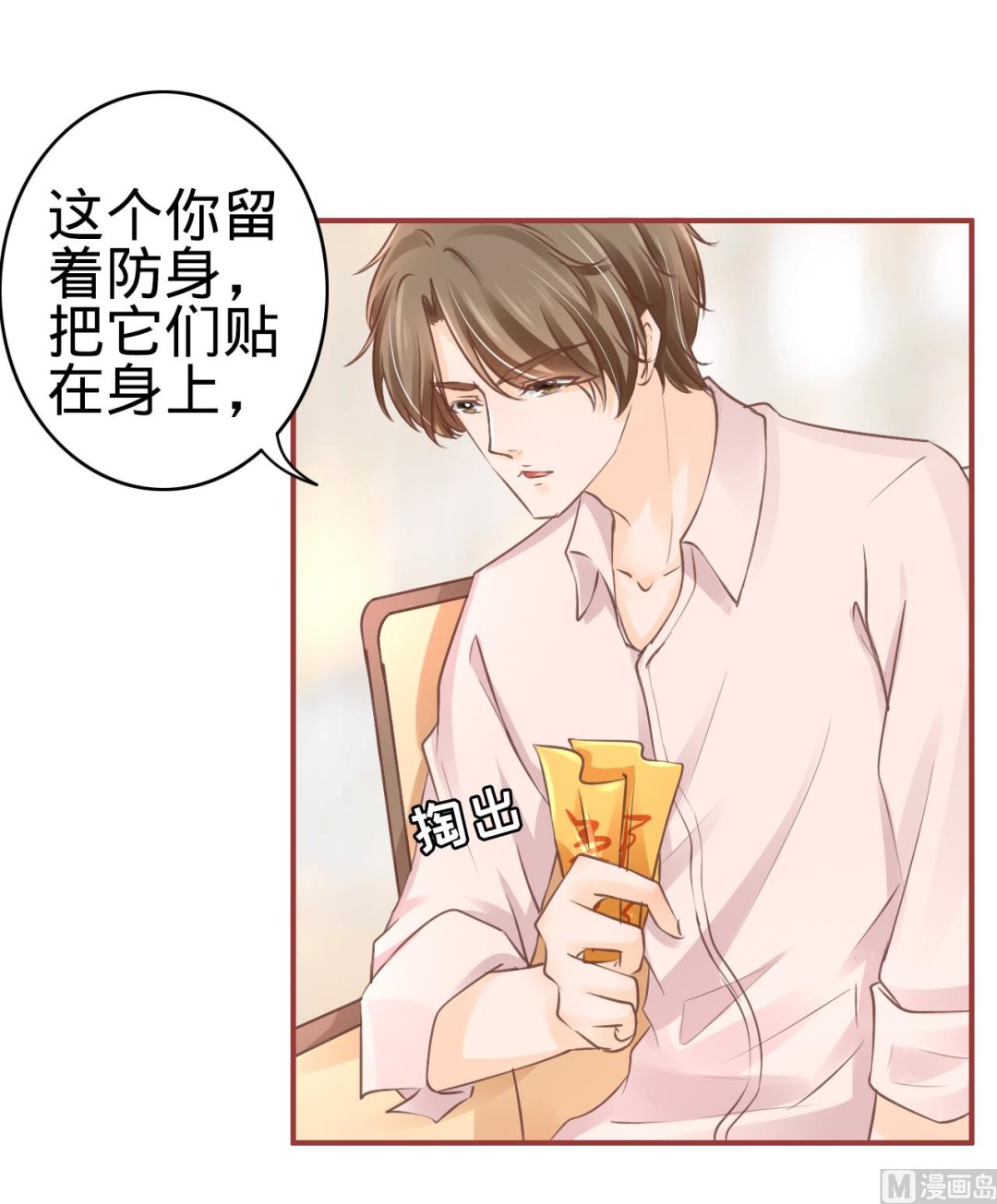 神秘界的新娘韩漫全集-第51话无删减无遮挡章节图片 