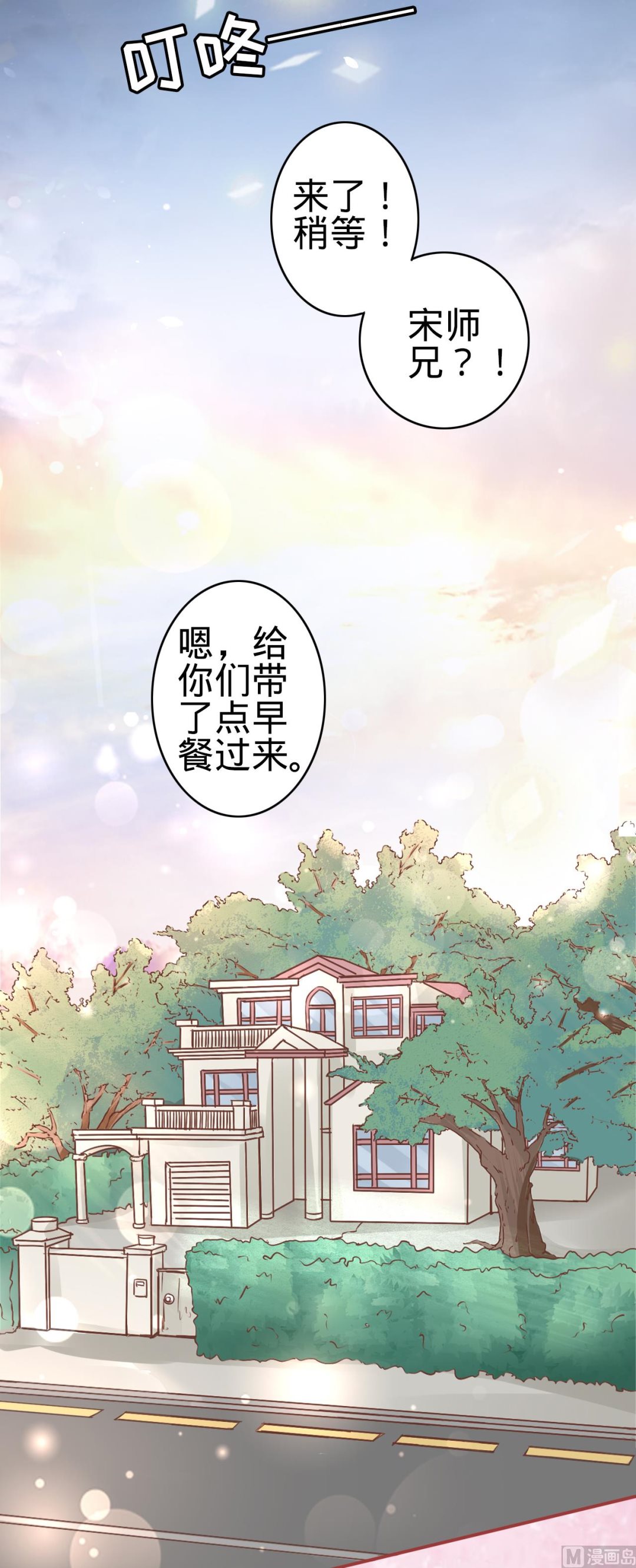 神秘界的新娘韩漫全集-第51话无删减无遮挡章节图片 