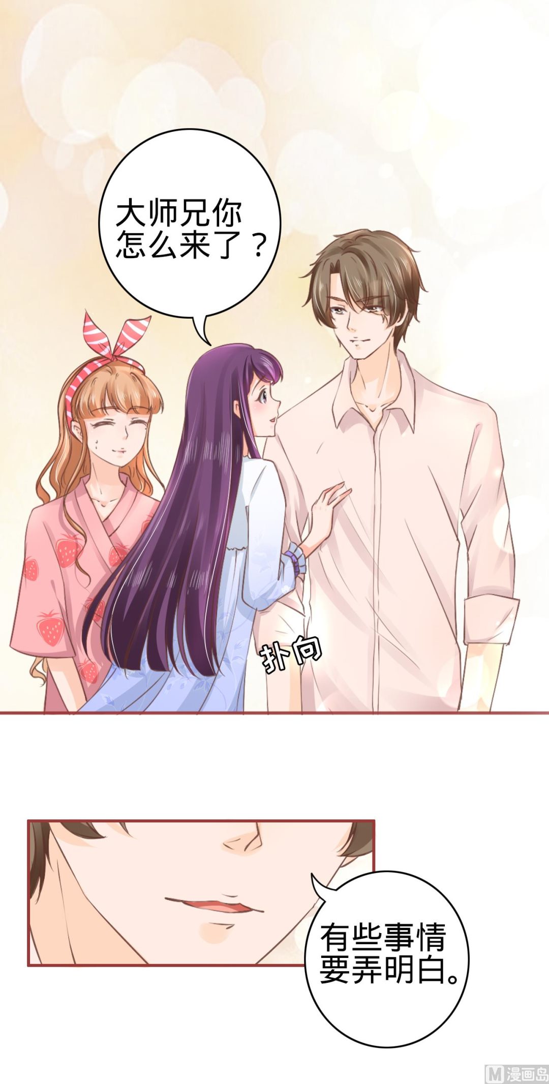 神秘界的新娘韩漫全集-第51话无删减无遮挡章节图片 