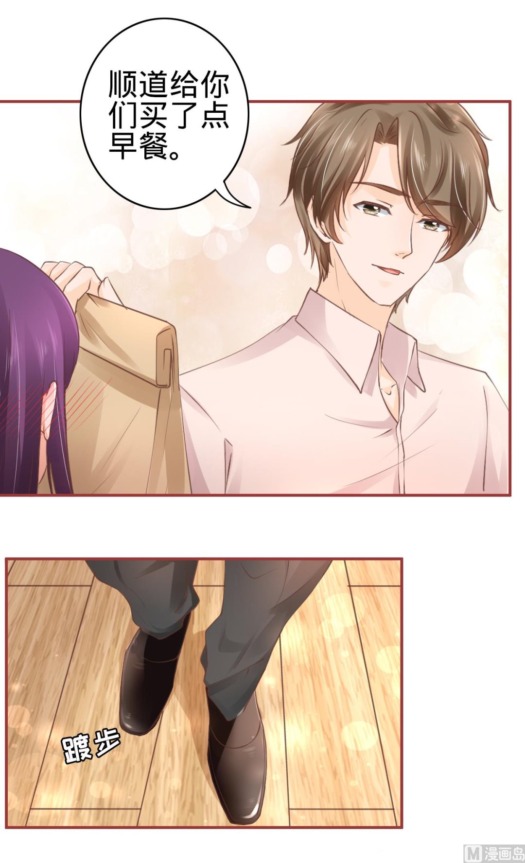 神秘界的新娘韩漫全集-第51话无删减无遮挡章节图片 