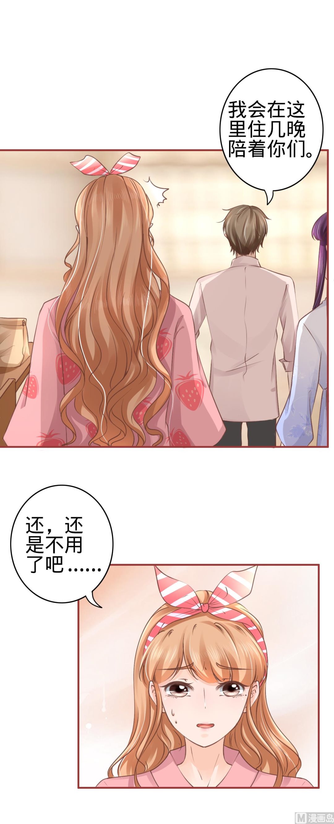 神秘界的新娘韩漫全集-第51话无删减无遮挡章节图片 