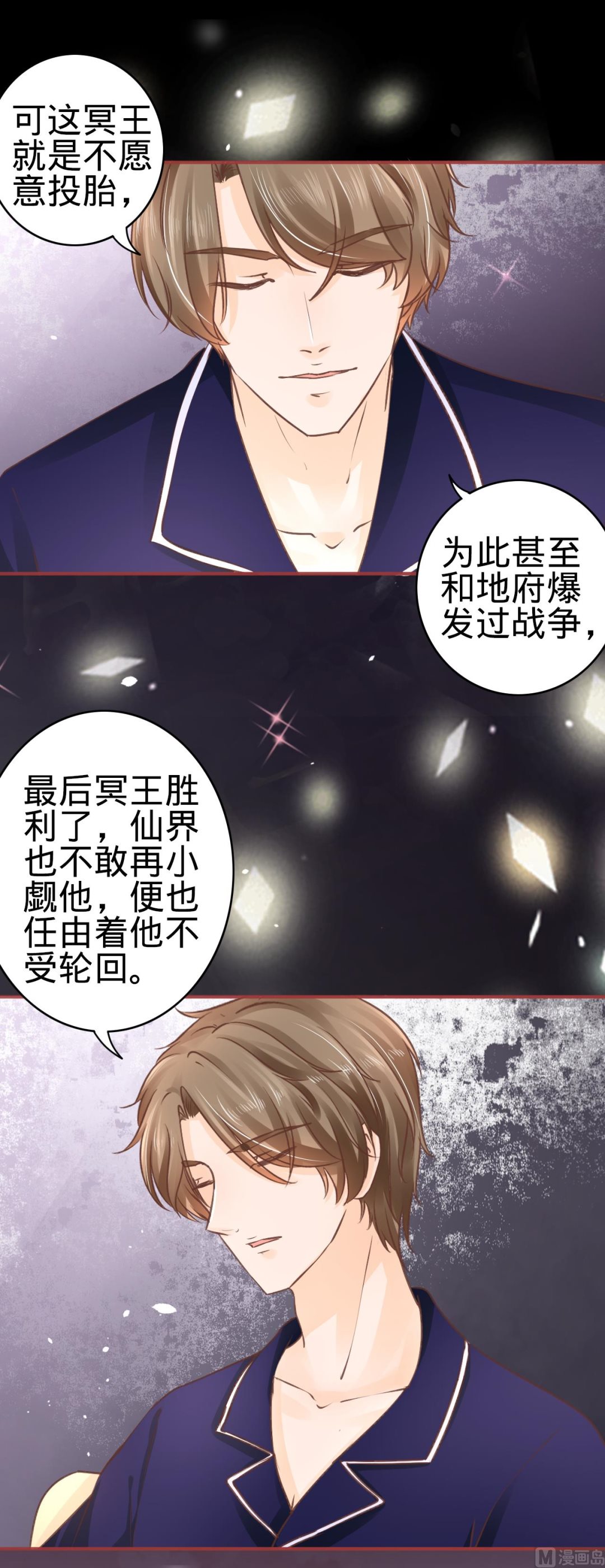 神秘界的新娘韩漫全集-第52话无删减无遮挡章节图片 