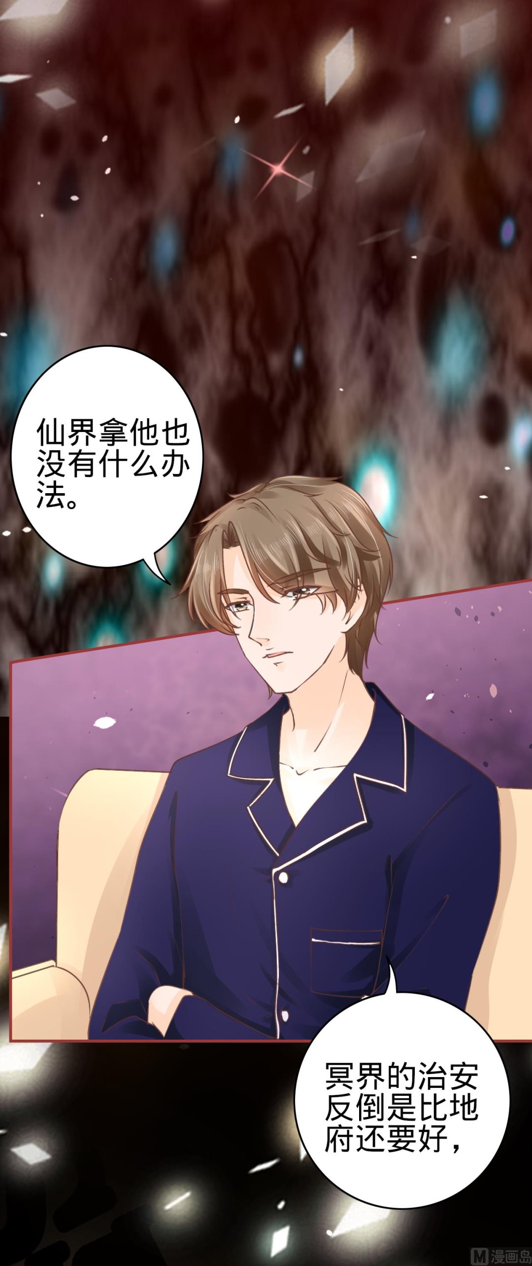 神秘界的新娘韩漫全集-第52话无删减无遮挡章节图片 