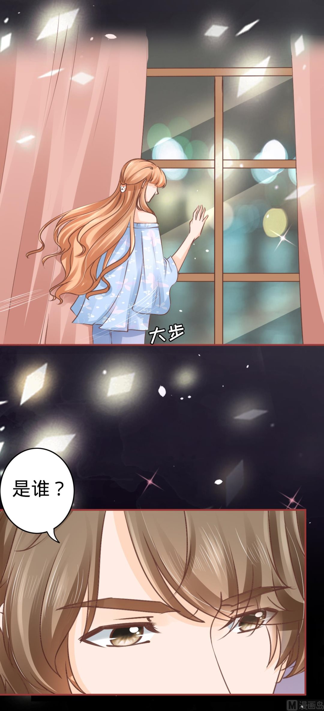 神秘界的新娘韩漫全集-第52话无删减无遮挡章节图片 