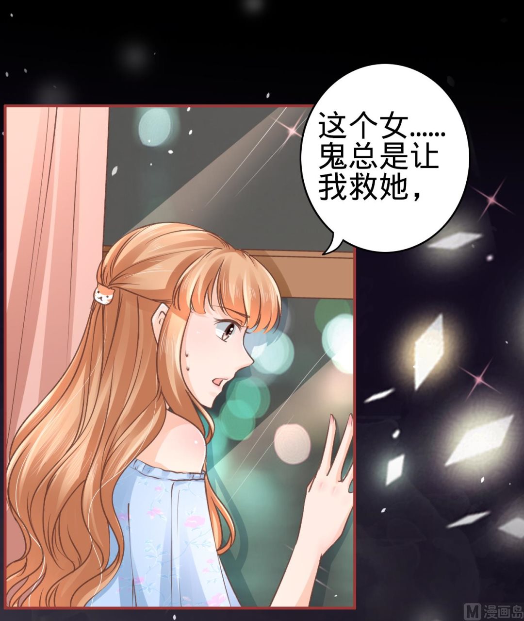 神秘界的新娘韩漫全集-第52话无删减无遮挡章节图片 
