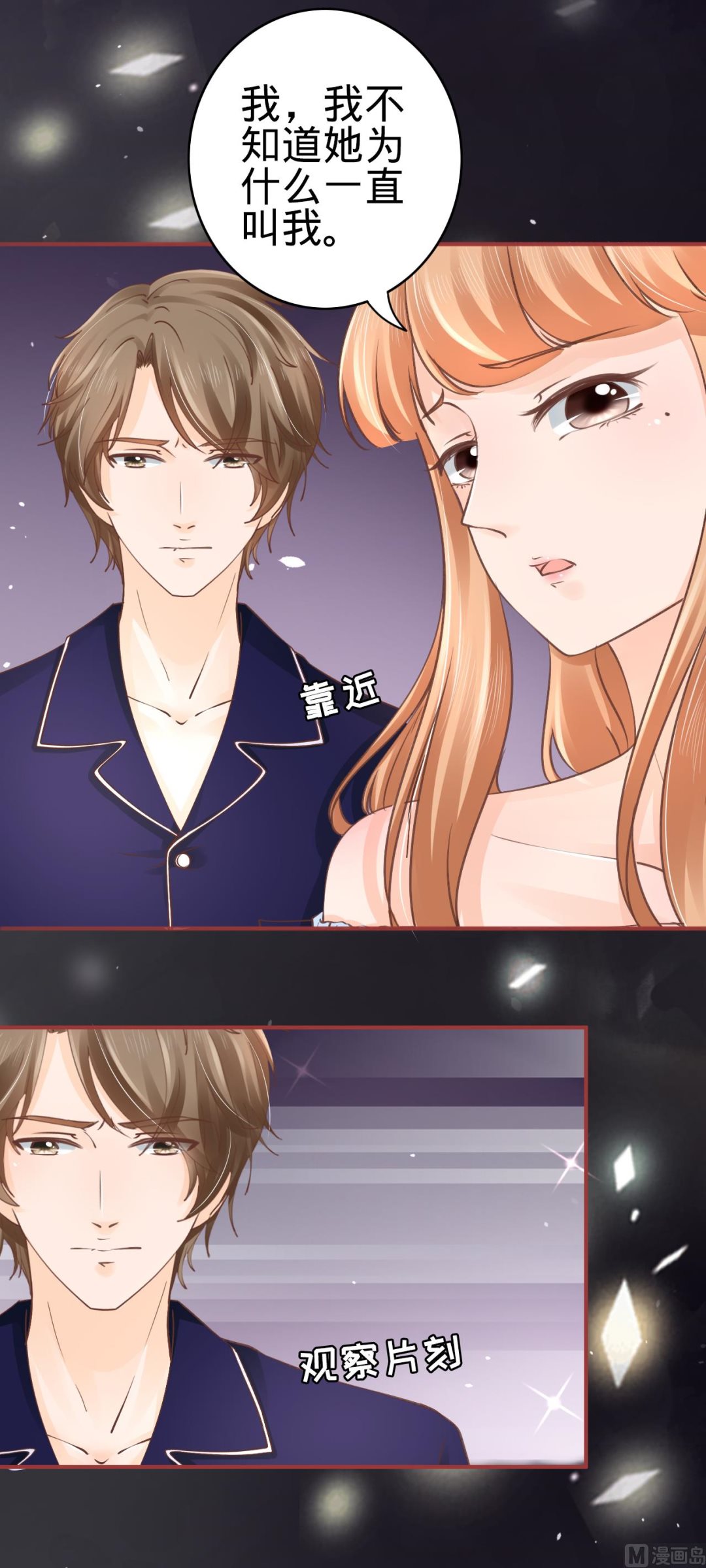 神秘界的新娘韩漫全集-第52话无删减无遮挡章节图片 