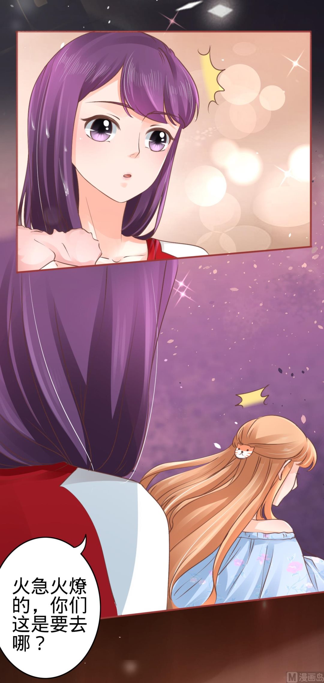 神秘界的新娘韩漫全集-第52话无删减无遮挡章节图片 