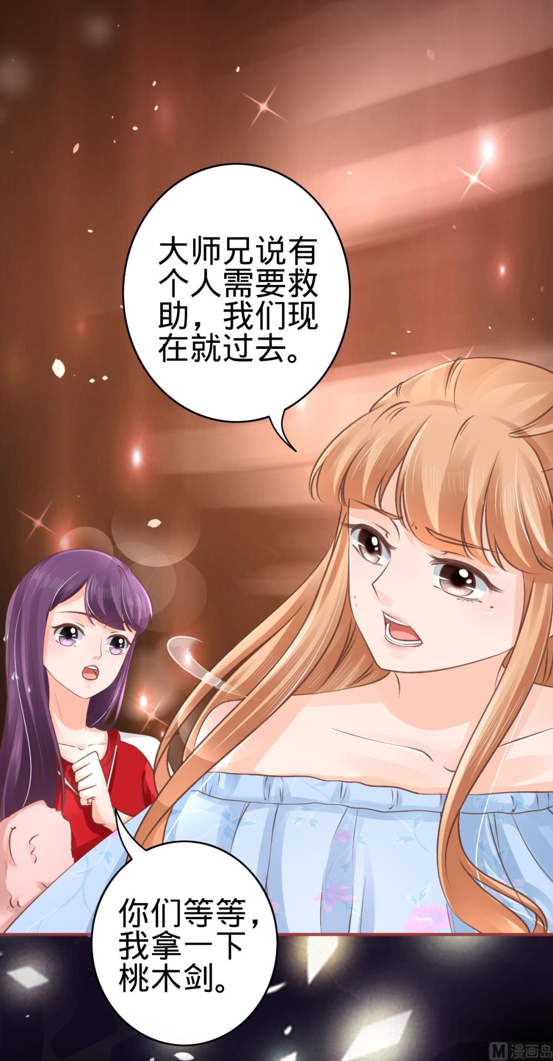 神秘界的新娘韩漫全集-第52话无删减无遮挡章节图片 