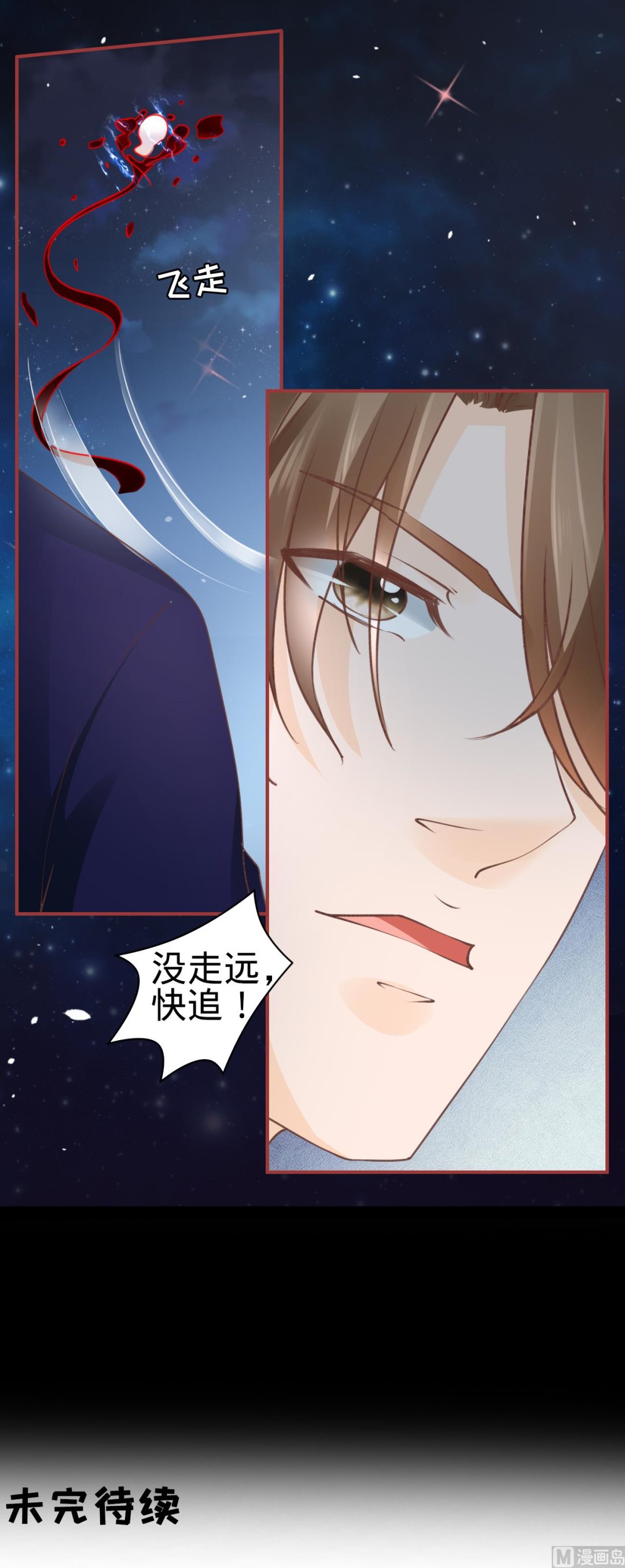 神秘界的新娘韩漫全集-第52话无删减无遮挡章节图片 