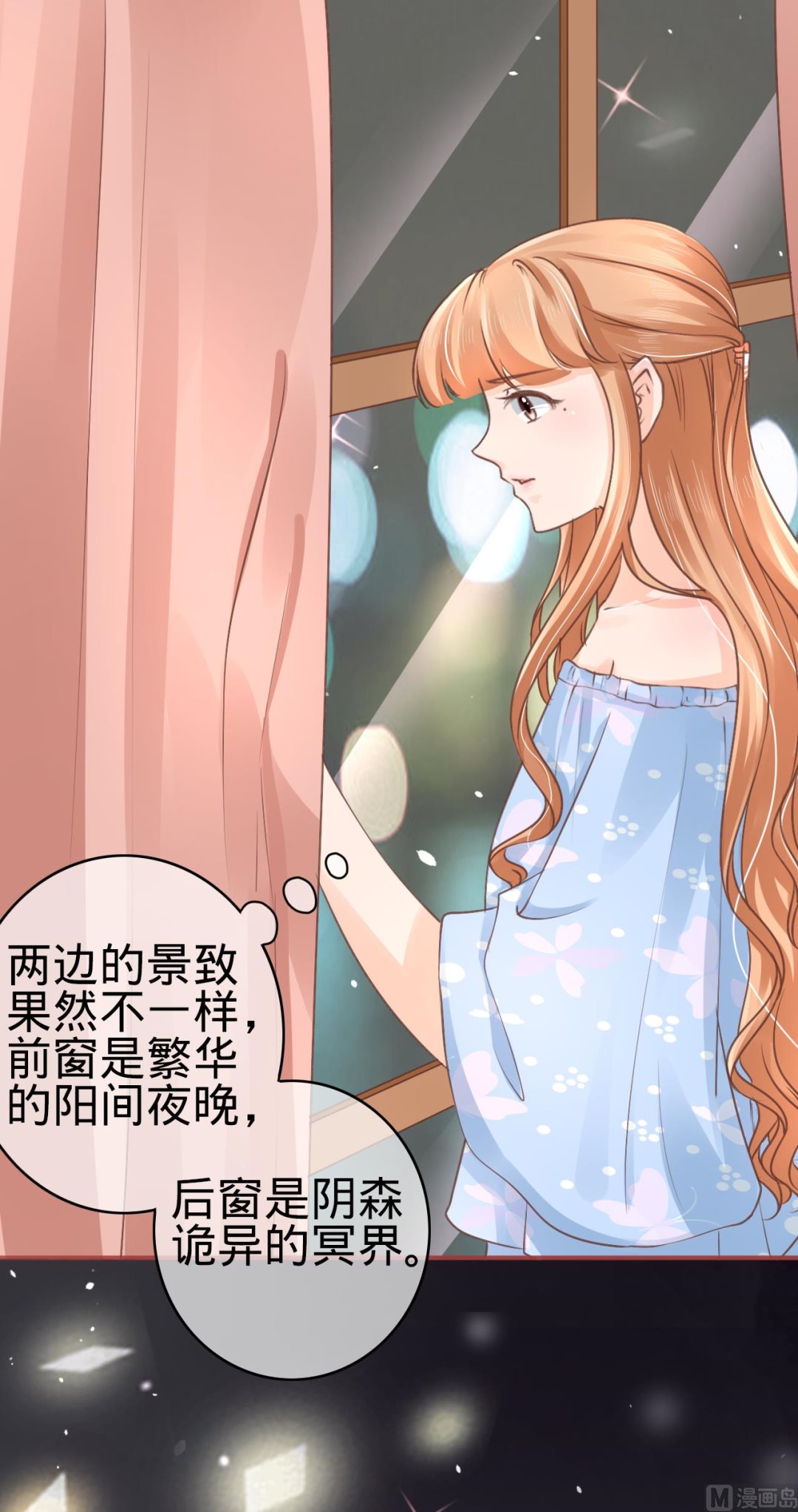 神秘界的新娘韩漫全集-第52话无删减无遮挡章节图片 