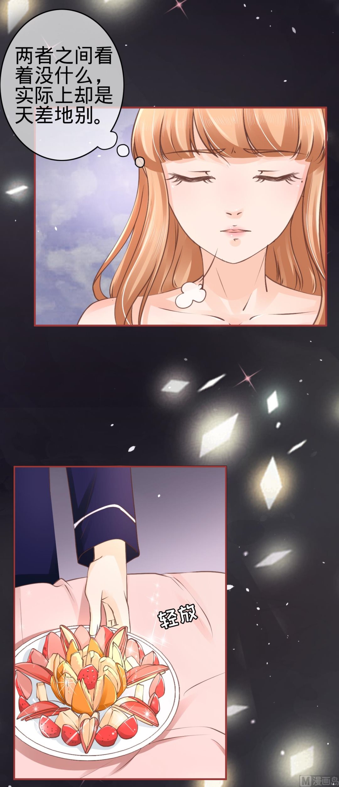 神秘界的新娘韩漫全集-第52话无删减无遮挡章节图片 