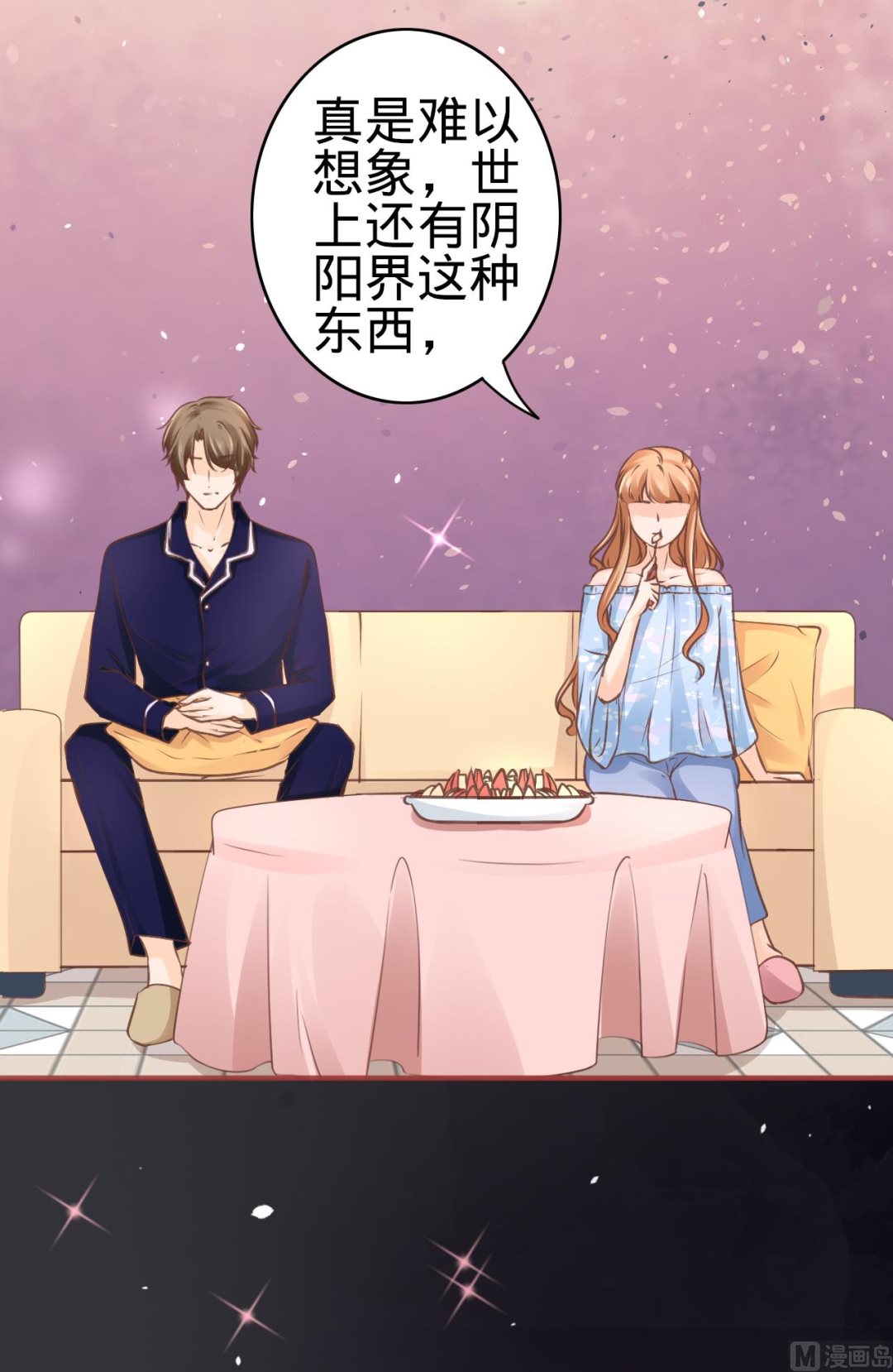 神秘界的新娘韩漫全集-第52话无删减无遮挡章节图片 