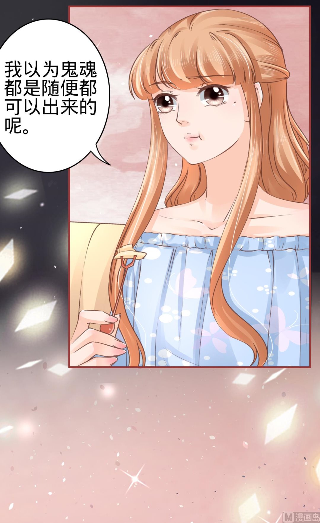 神秘界的新娘韩漫全集-第52话无删减无遮挡章节图片 