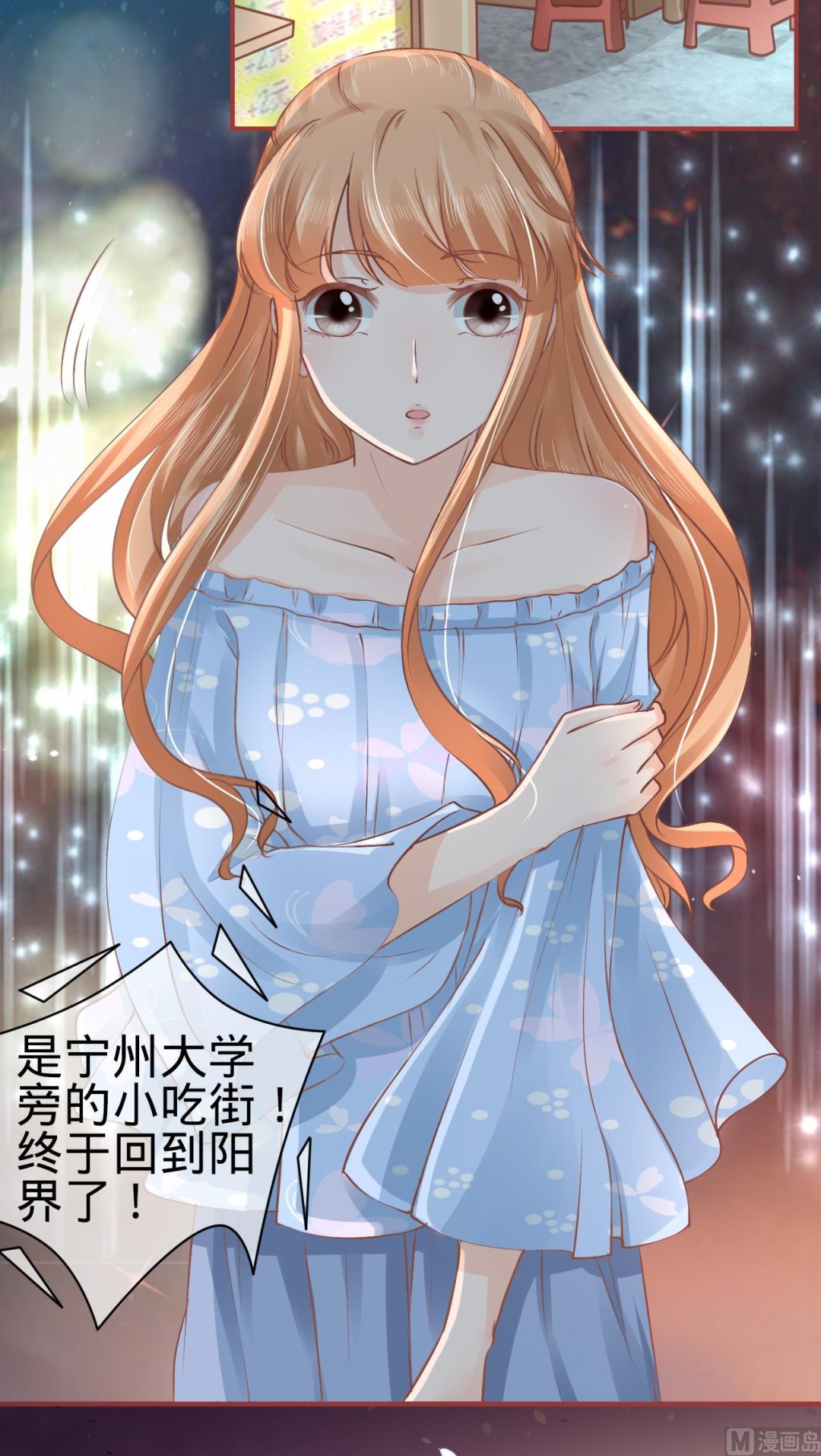神秘界的新娘韩漫全集-第53话无删减无遮挡章节图片 