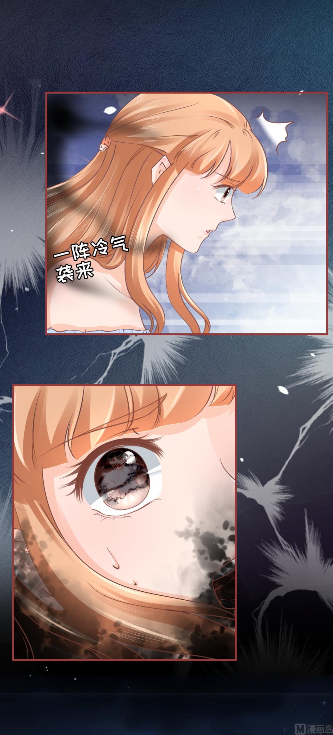 神秘界的新娘韩漫全集-第53话无删减无遮挡章节图片 