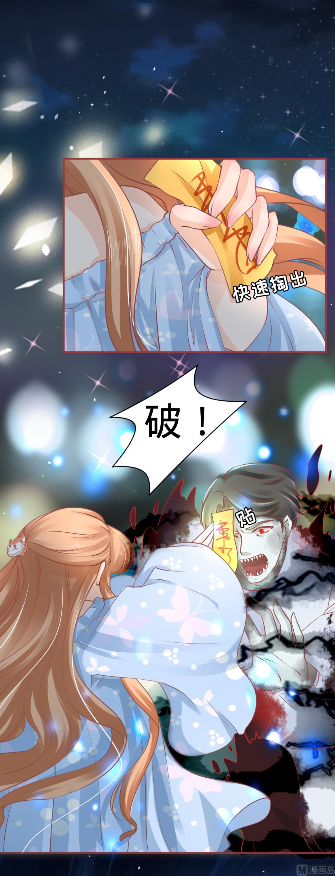 神秘界的新娘韩漫全集-第53话无删减无遮挡章节图片 