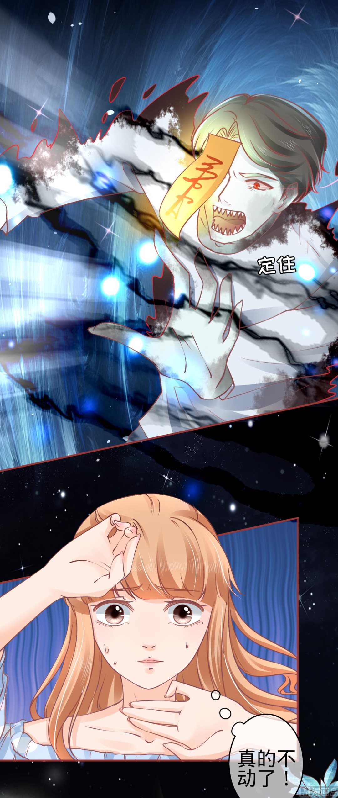 神秘界的新娘韩漫全集-第53话无删减无遮挡章节图片 