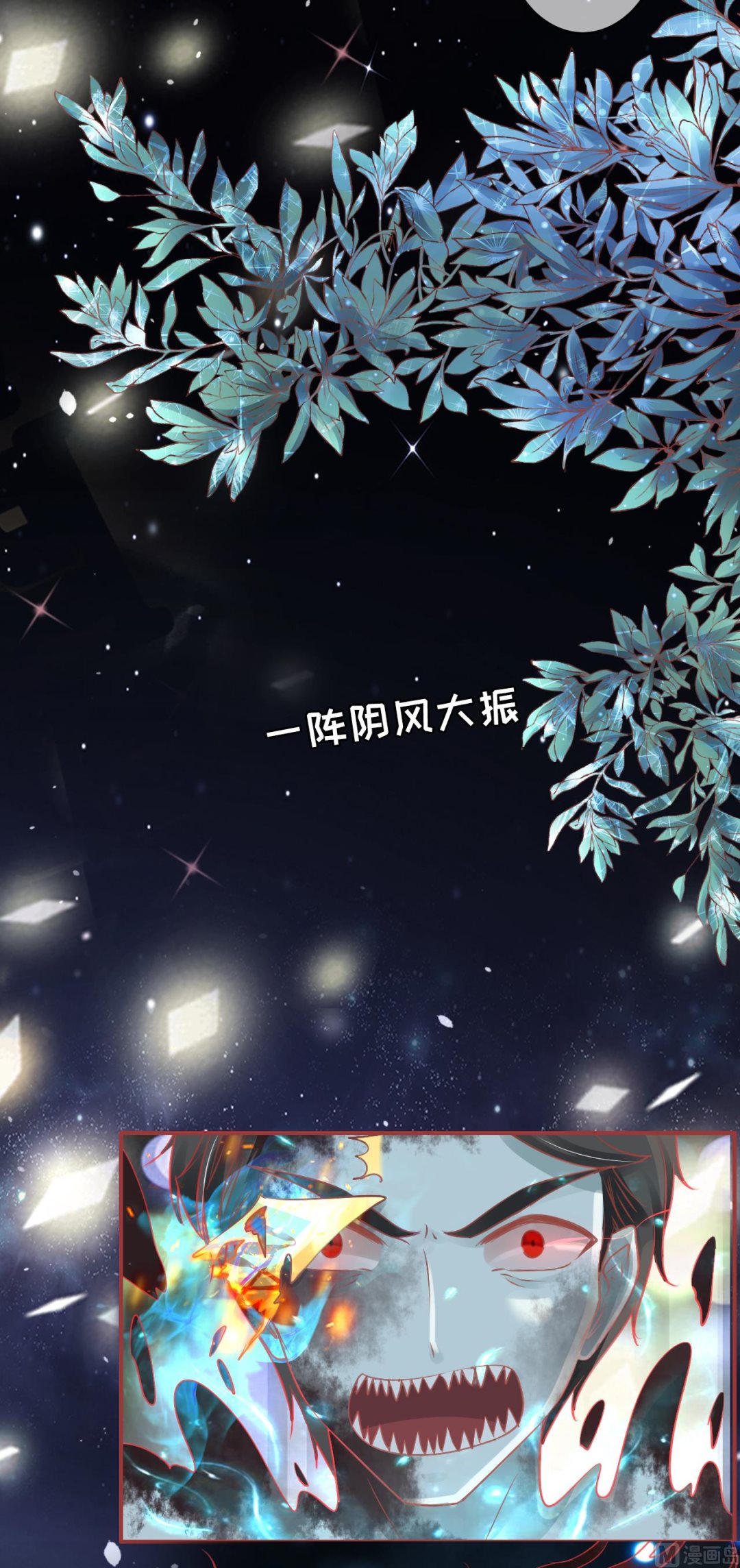 神秘界的新娘韩漫全集-第53话无删减无遮挡章节图片 