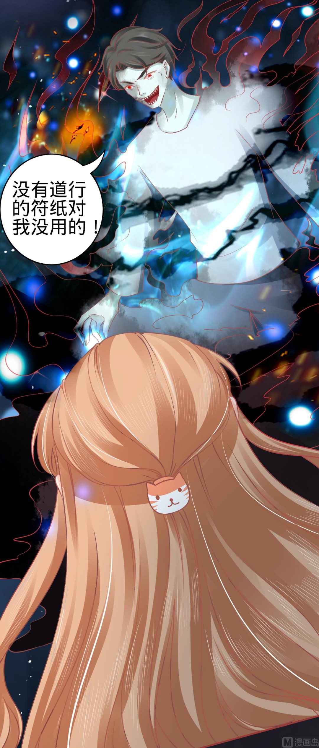 神秘界的新娘韩漫全集-第53话无删减无遮挡章节图片 