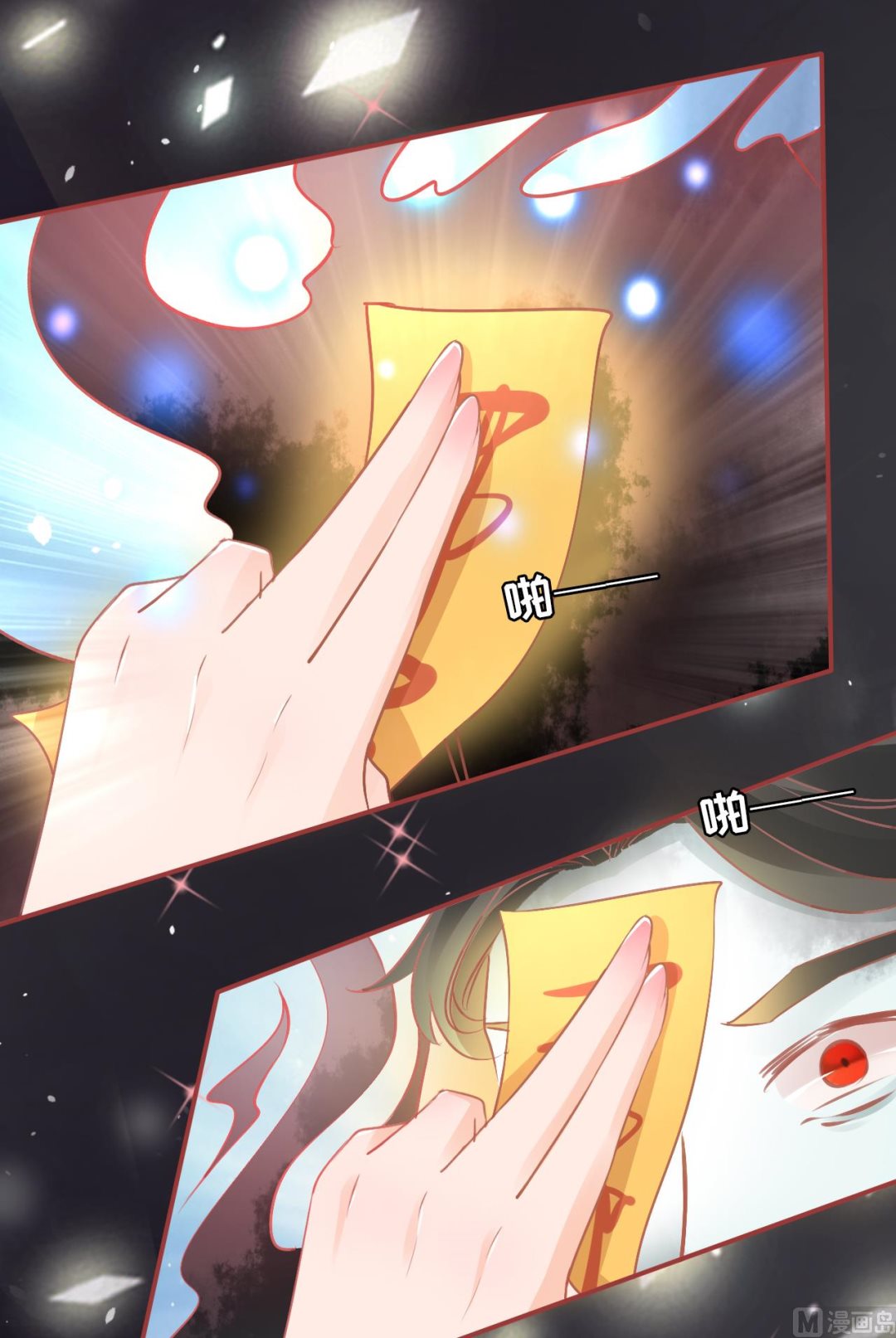 神秘界的新娘韩漫全集-第53话无删减无遮挡章节图片 