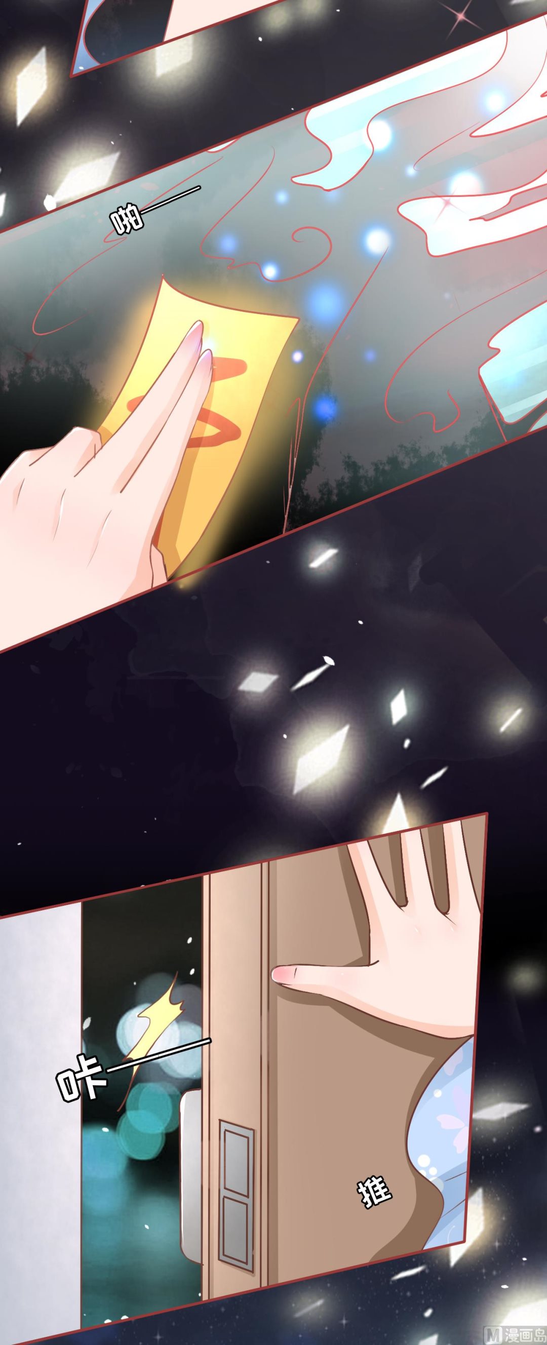 神秘界的新娘韩漫全集-第53话无删减无遮挡章节图片 