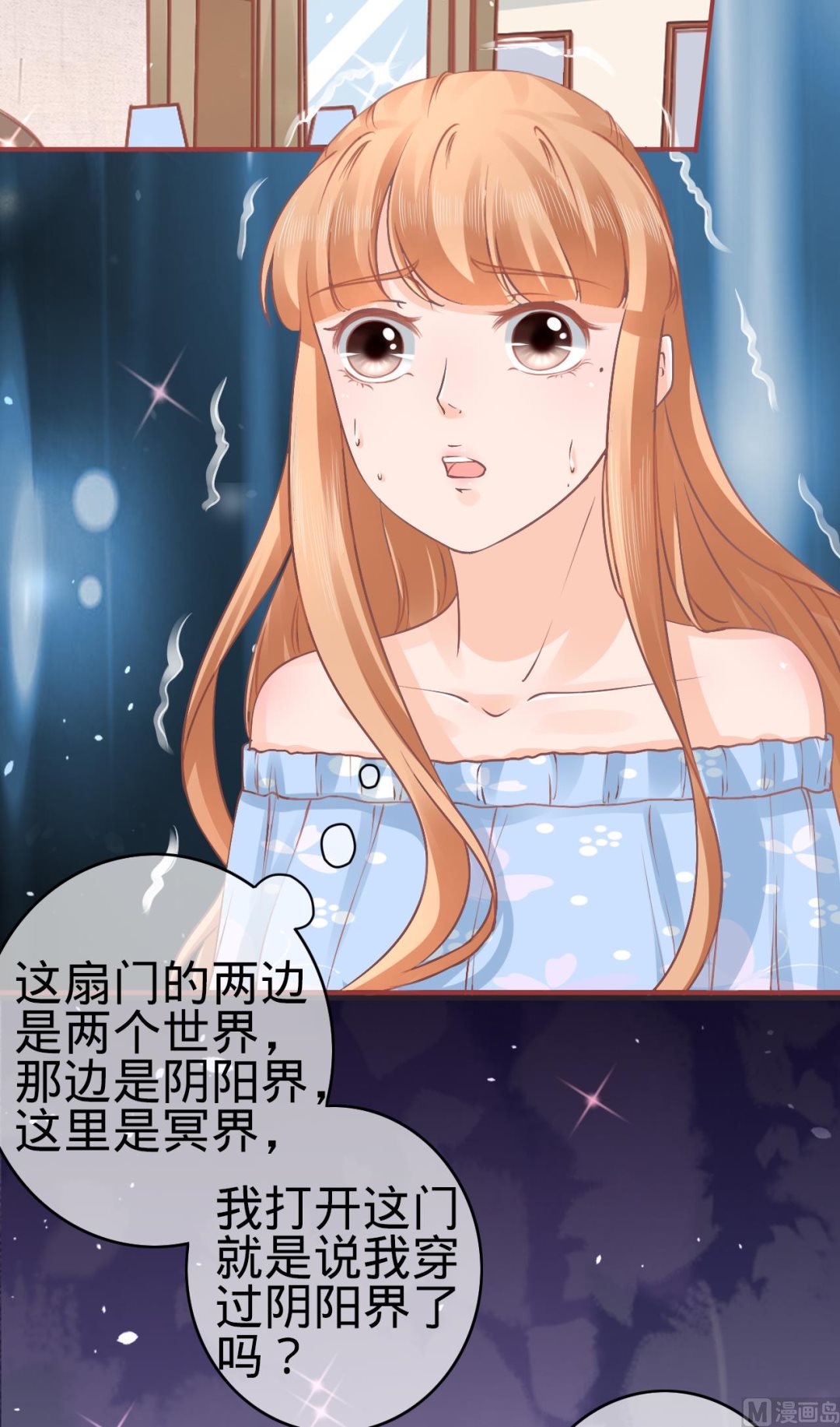 神秘界的新娘韩漫全集-第53话无删减无遮挡章节图片 