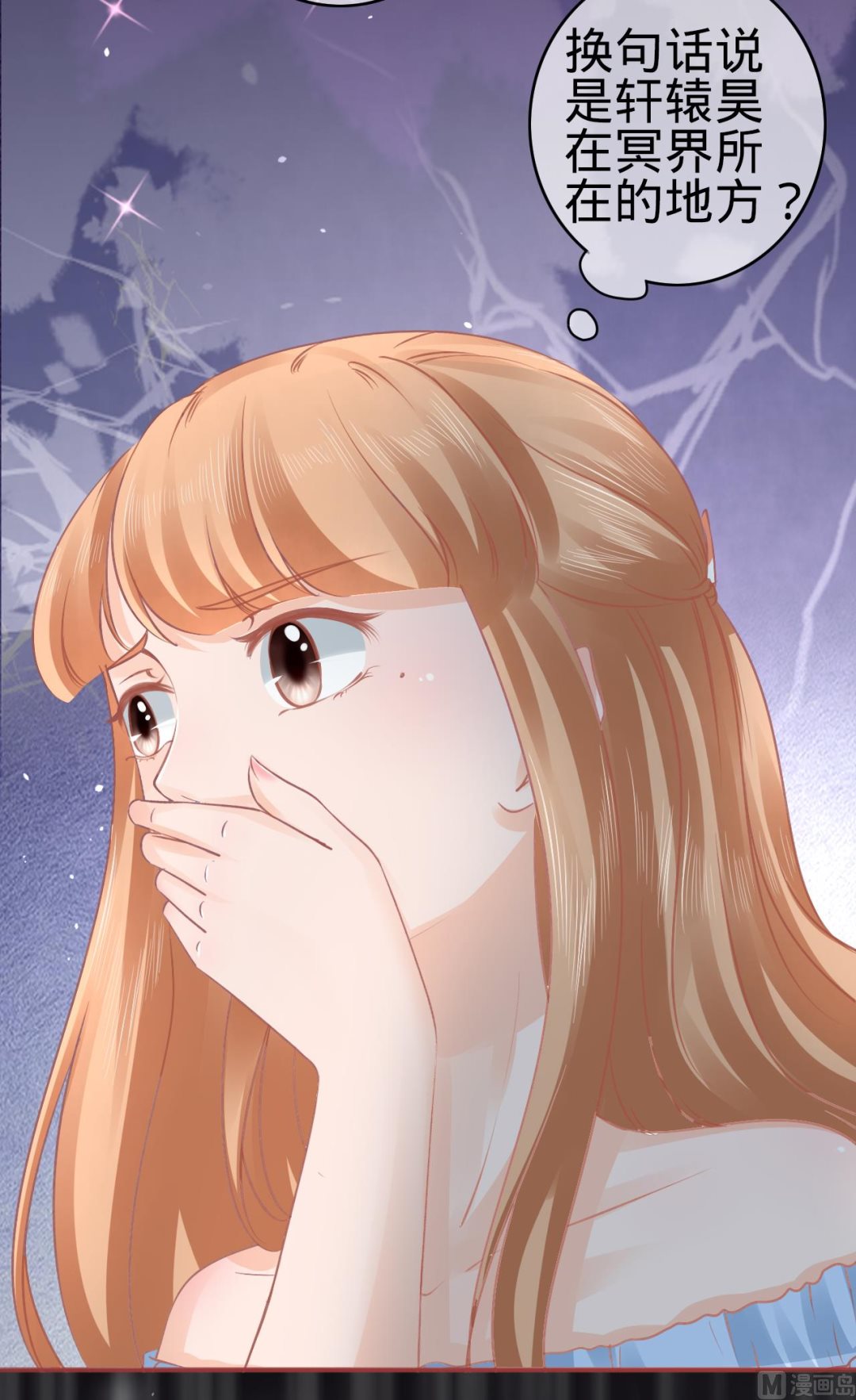 神秘界的新娘韩漫全集-第53话无删减无遮挡章节图片 