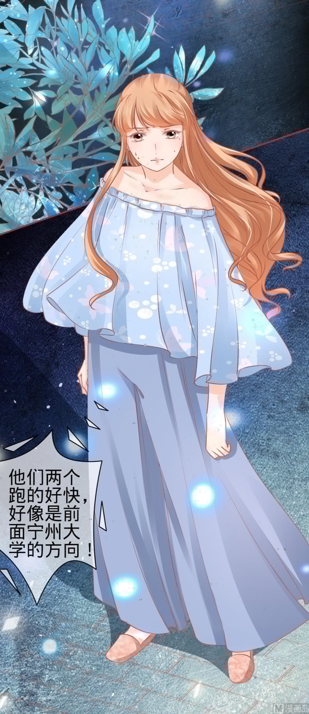 神秘界的新娘韩漫全集-第53话无删减无遮挡章节图片 