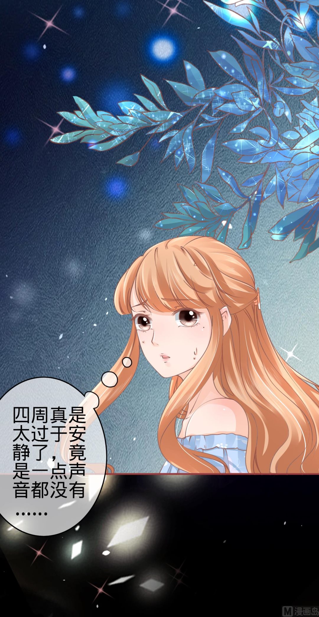 神秘界的新娘韩漫全集-第53话无删减无遮挡章节图片 
