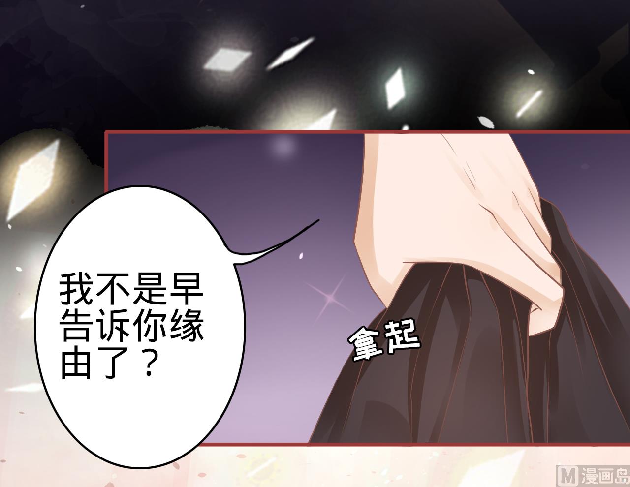神秘界的新娘韩漫全集-第54话无删减无遮挡章节图片 