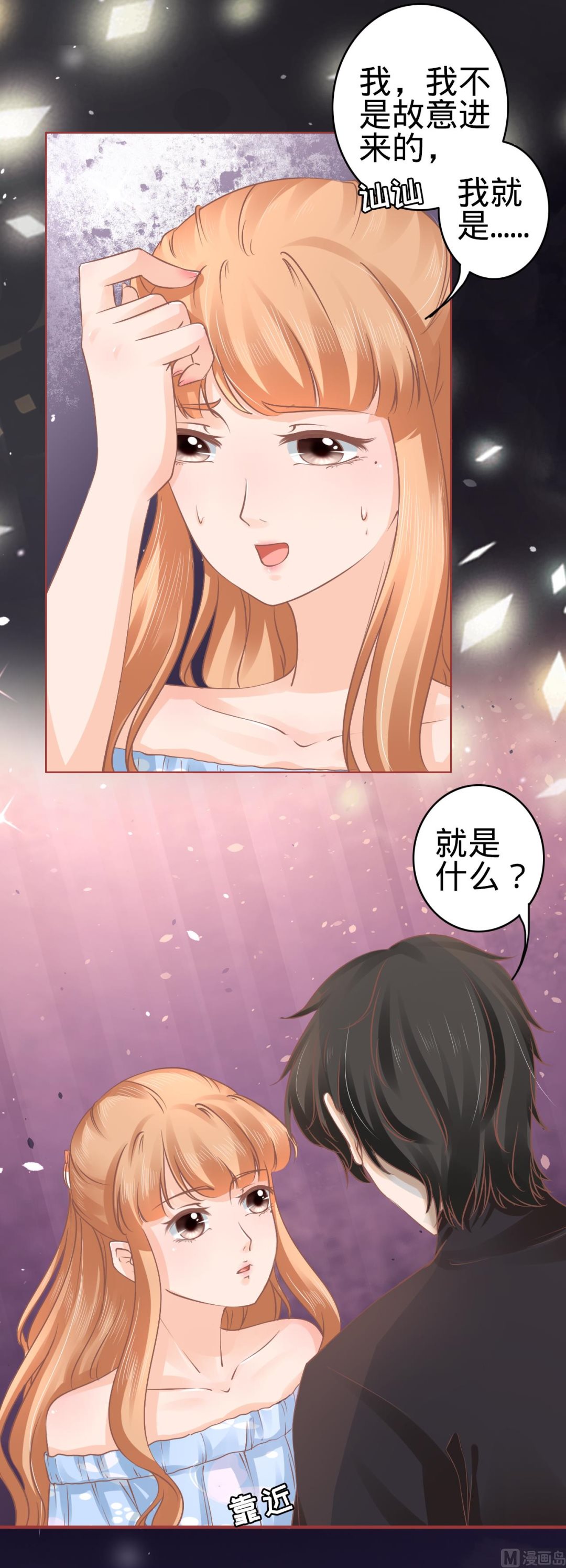 神秘界的新娘韩漫全集-第54话无删减无遮挡章节图片 