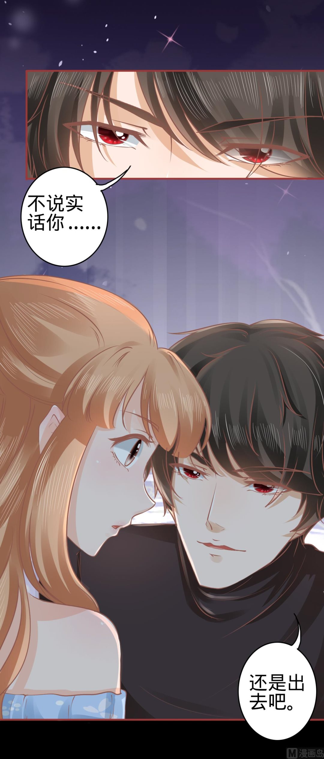 神秘界的新娘韩漫全集-第54话无删减无遮挡章节图片 