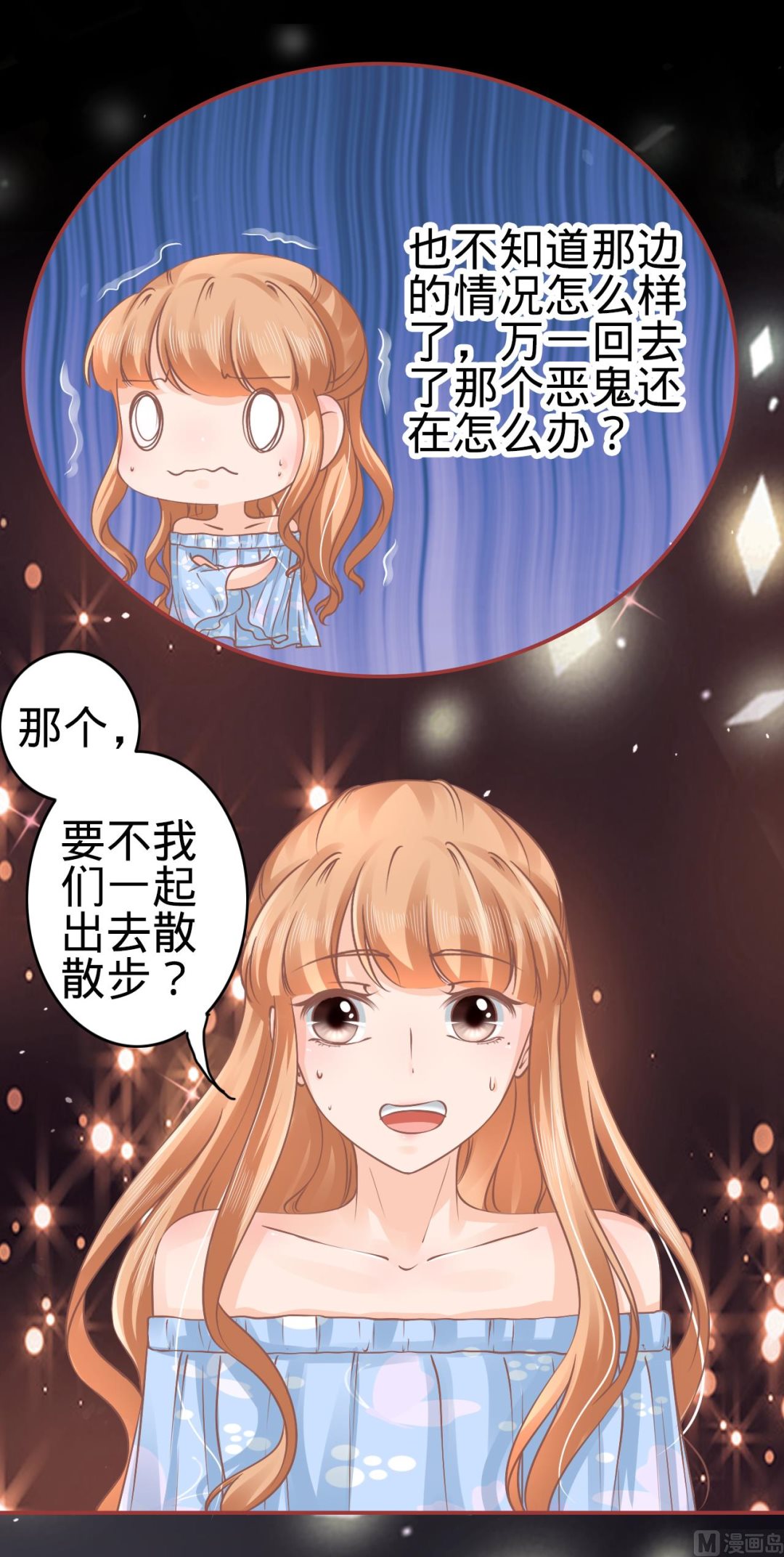 神秘界的新娘韩漫全集-第54话无删减无遮挡章节图片 