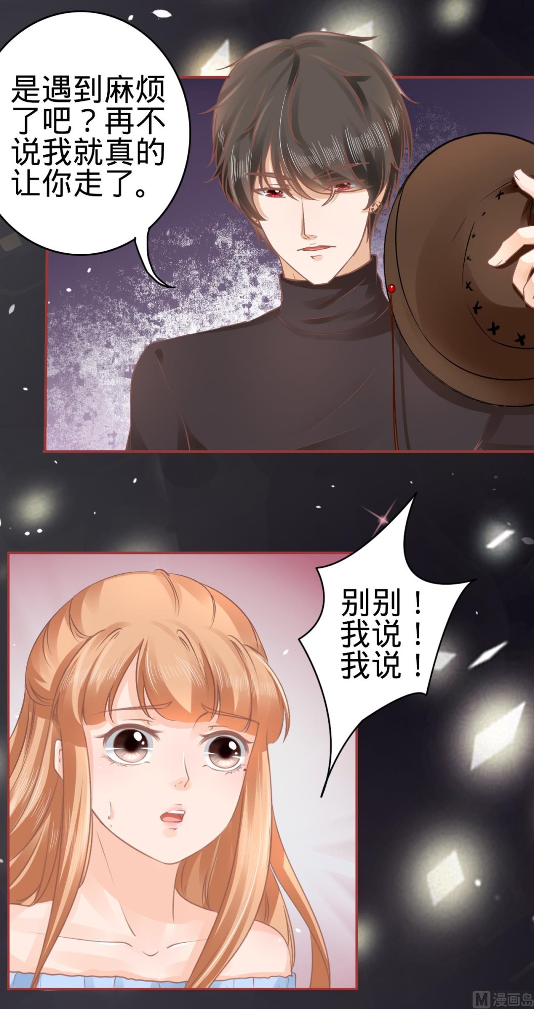 神秘界的新娘韩漫全集-第54话无删减无遮挡章节图片 
