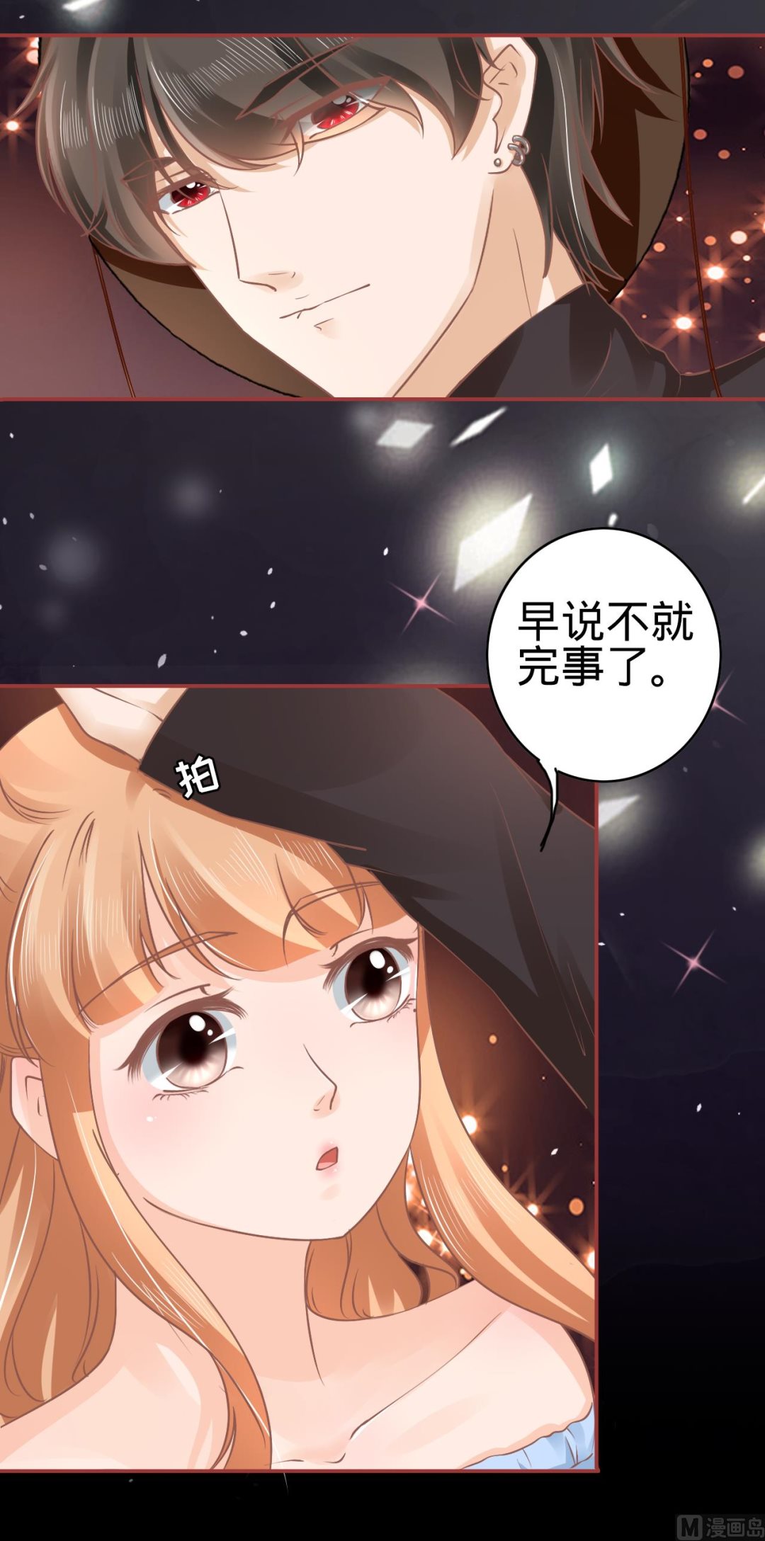 神秘界的新娘韩漫全集-第54话无删减无遮挡章节图片 